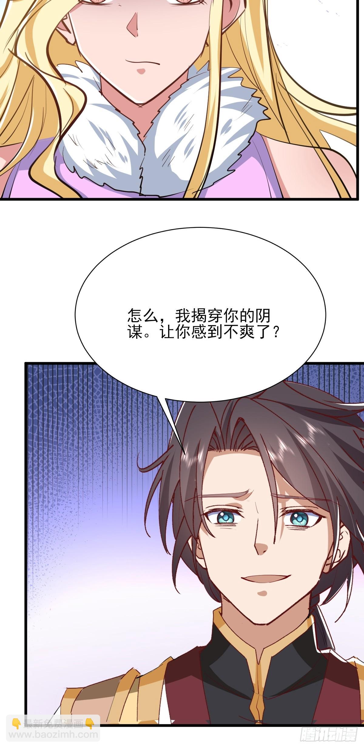 第64话 我就是馋师尊身子-第65话