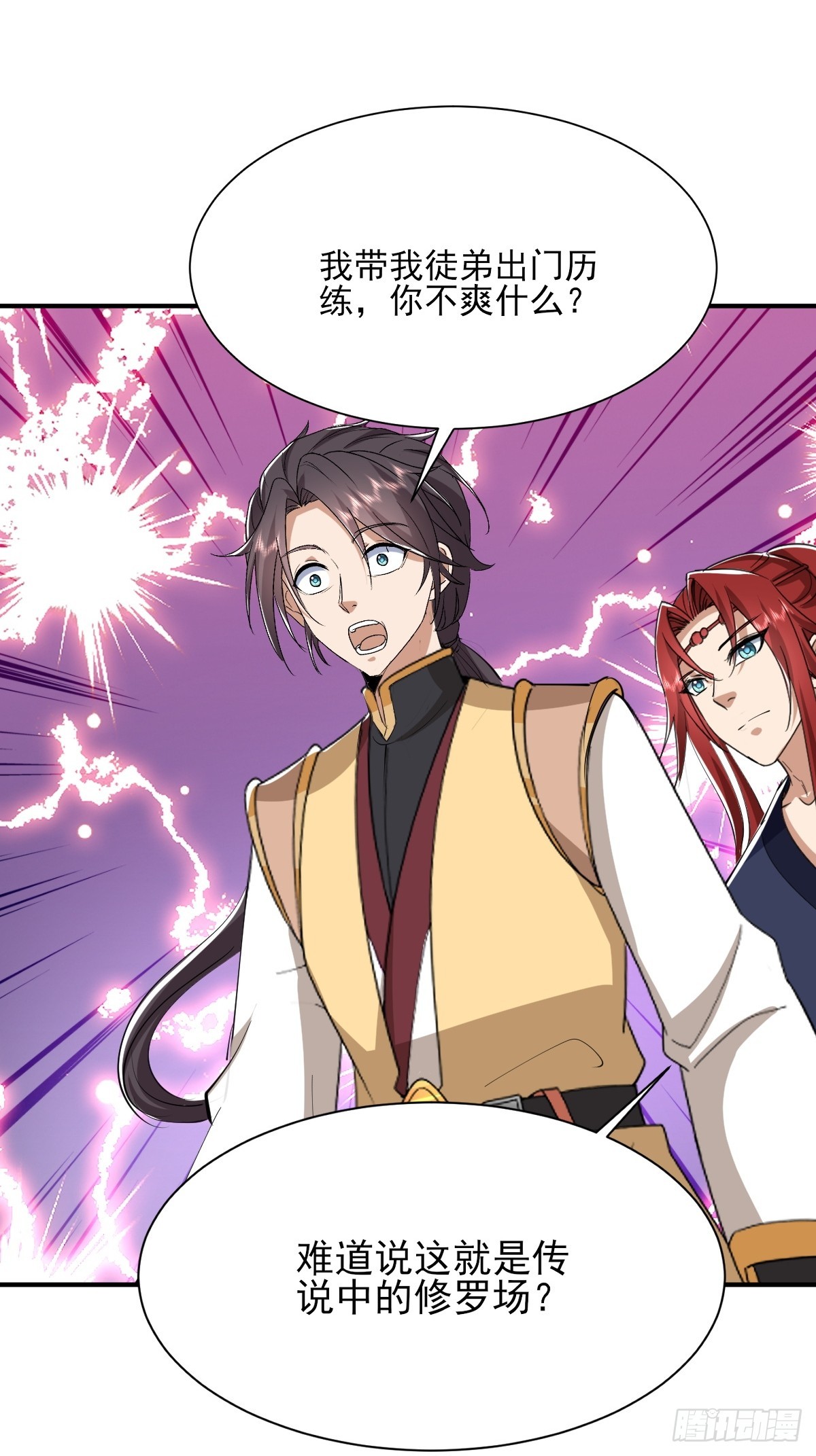 第64话 我就是馋师尊身子-第65话