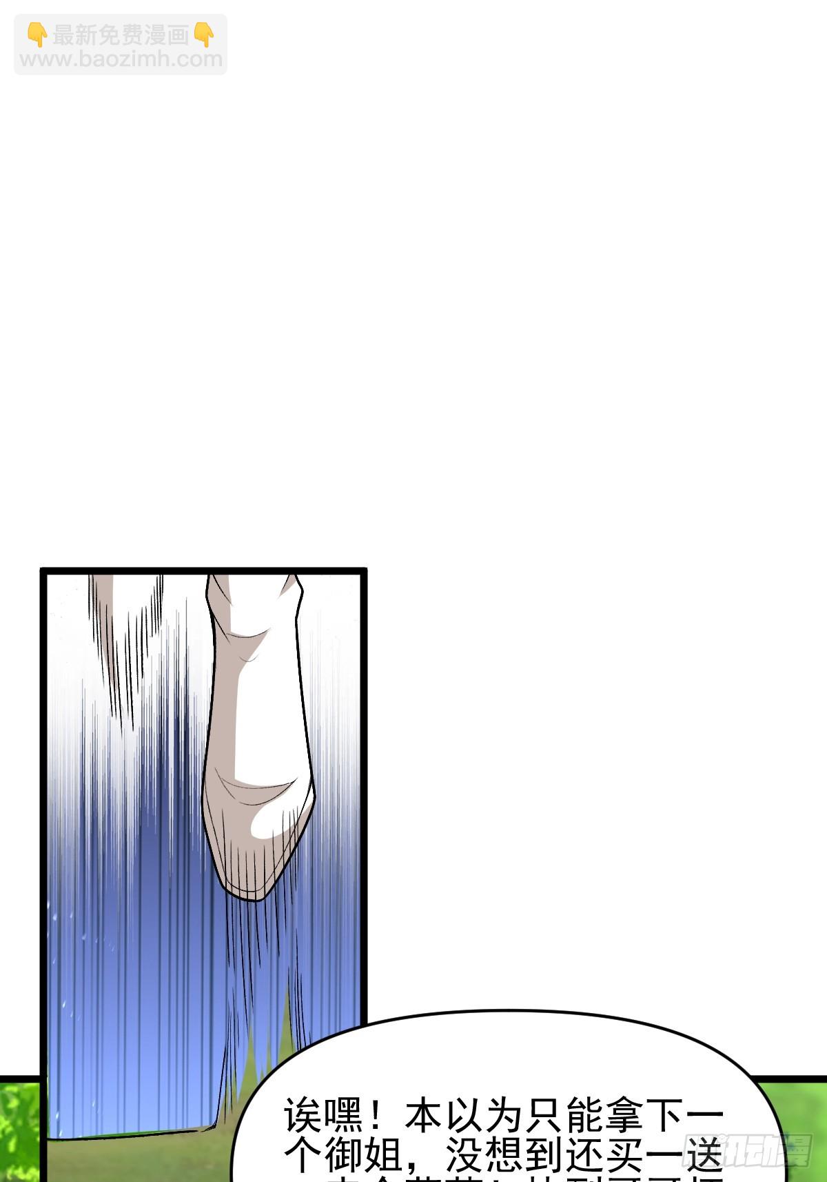 第6话 小师妹体力真不错(1/2)-第7话