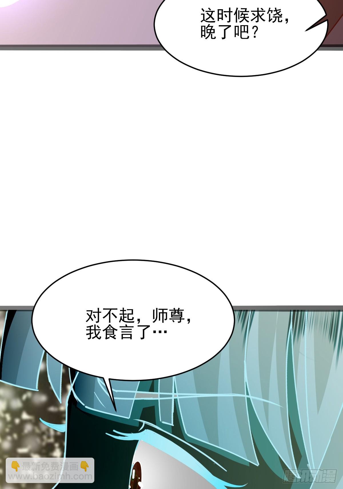 第6话 小师妹体力真不错(1/2)-第7话