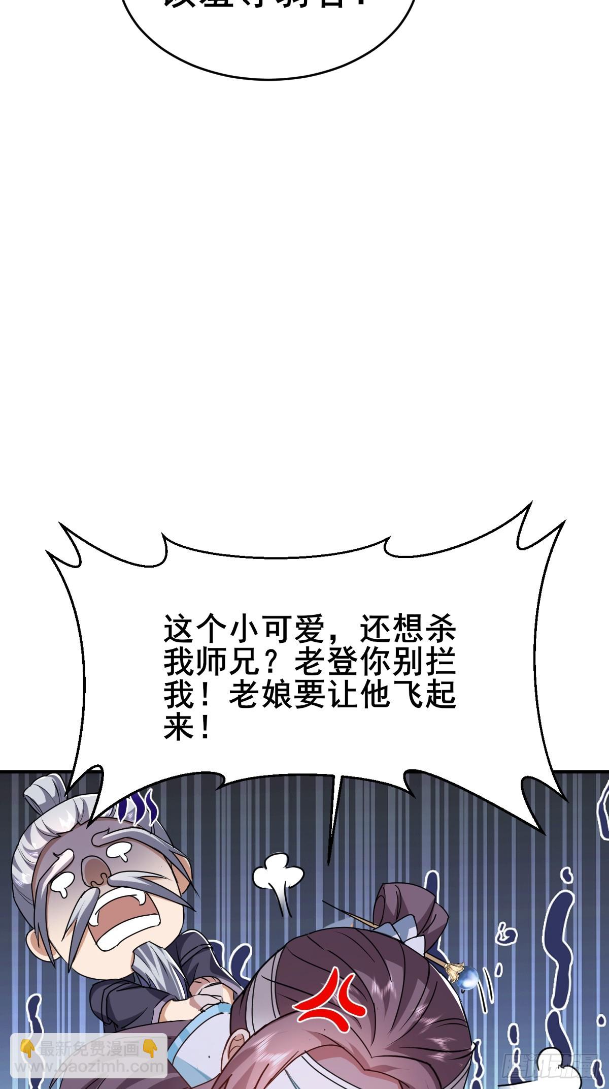 第8话 师尊好帅！-第9话