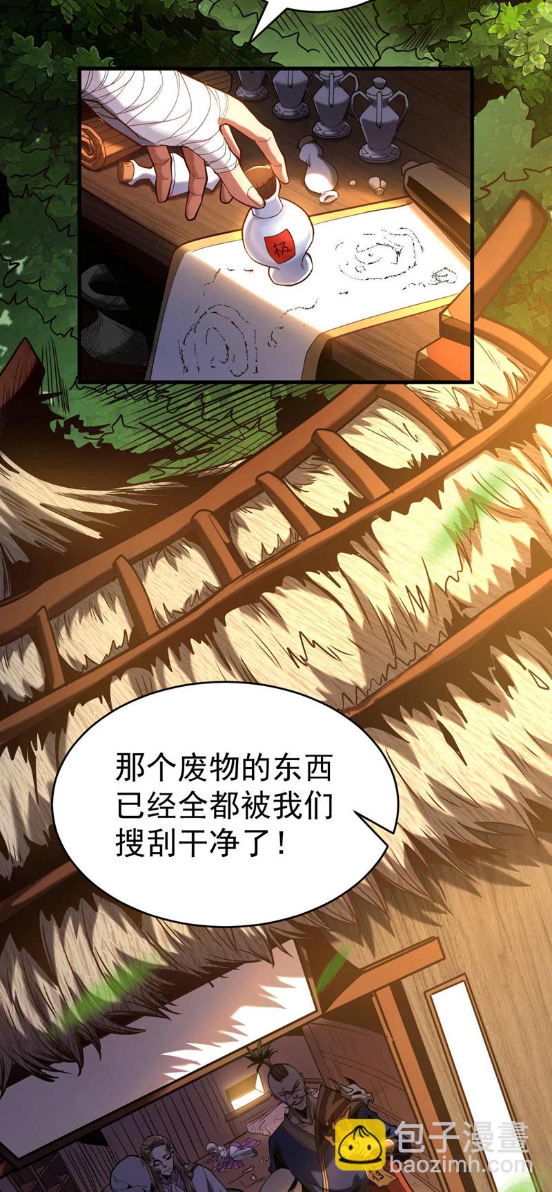 第1话 将死之人-第1话