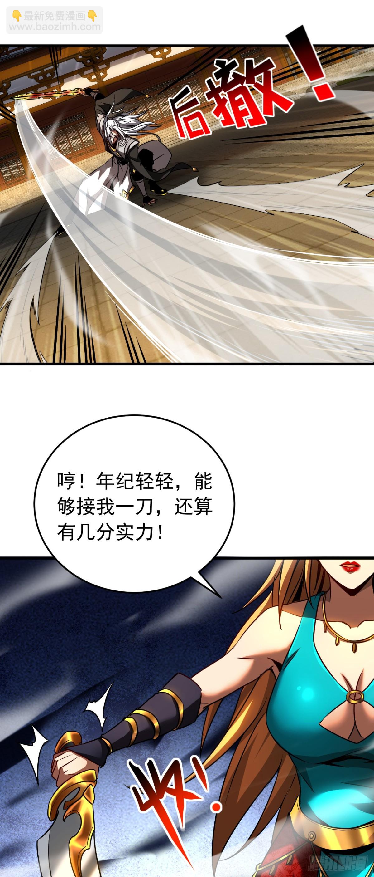 第99话 仙庭强者-第99话
