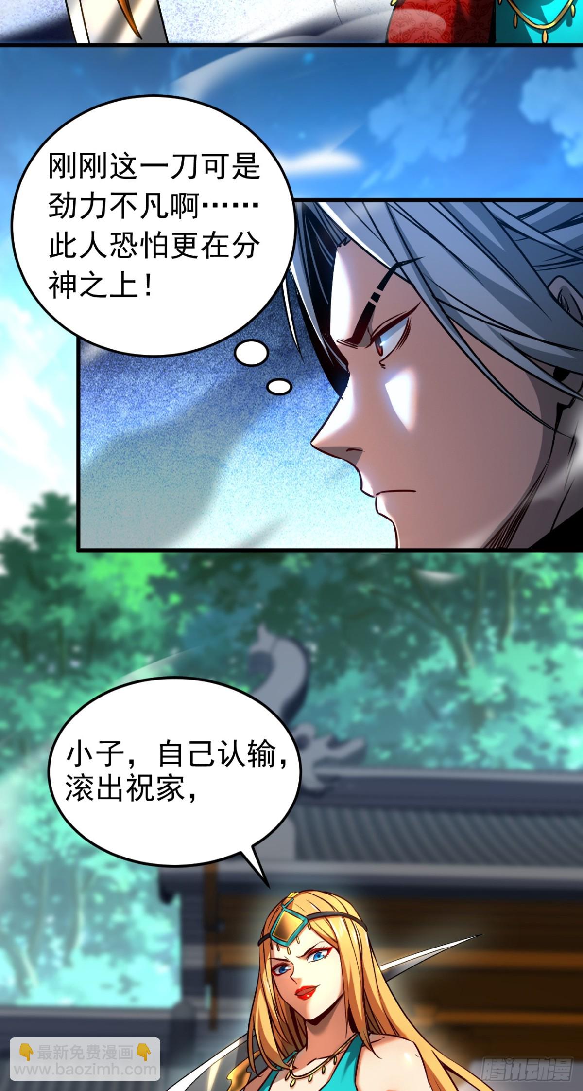 第99话 仙庭强者-第99话