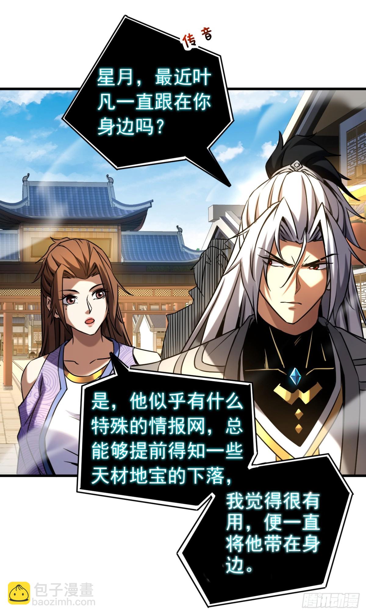 第101话 朱雀真君-第101话
