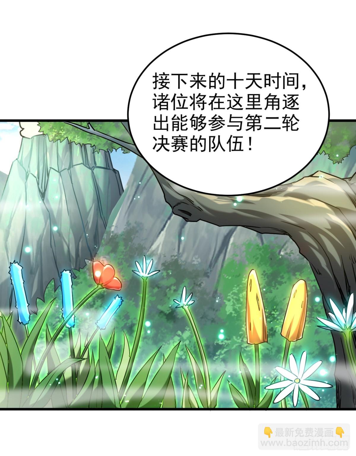第101话 朱雀真君-第101话