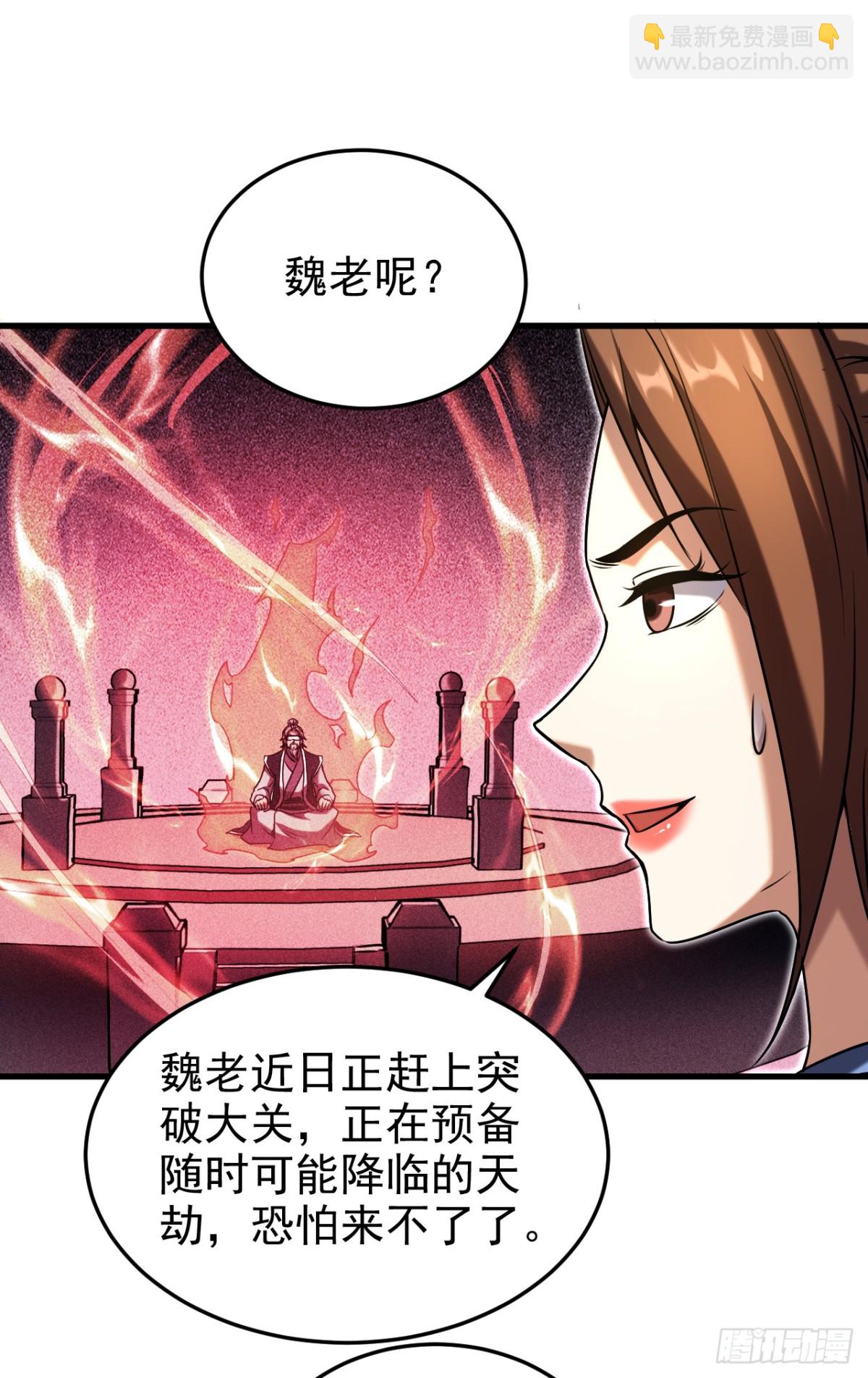 第101话 朱雀真君-第101话
