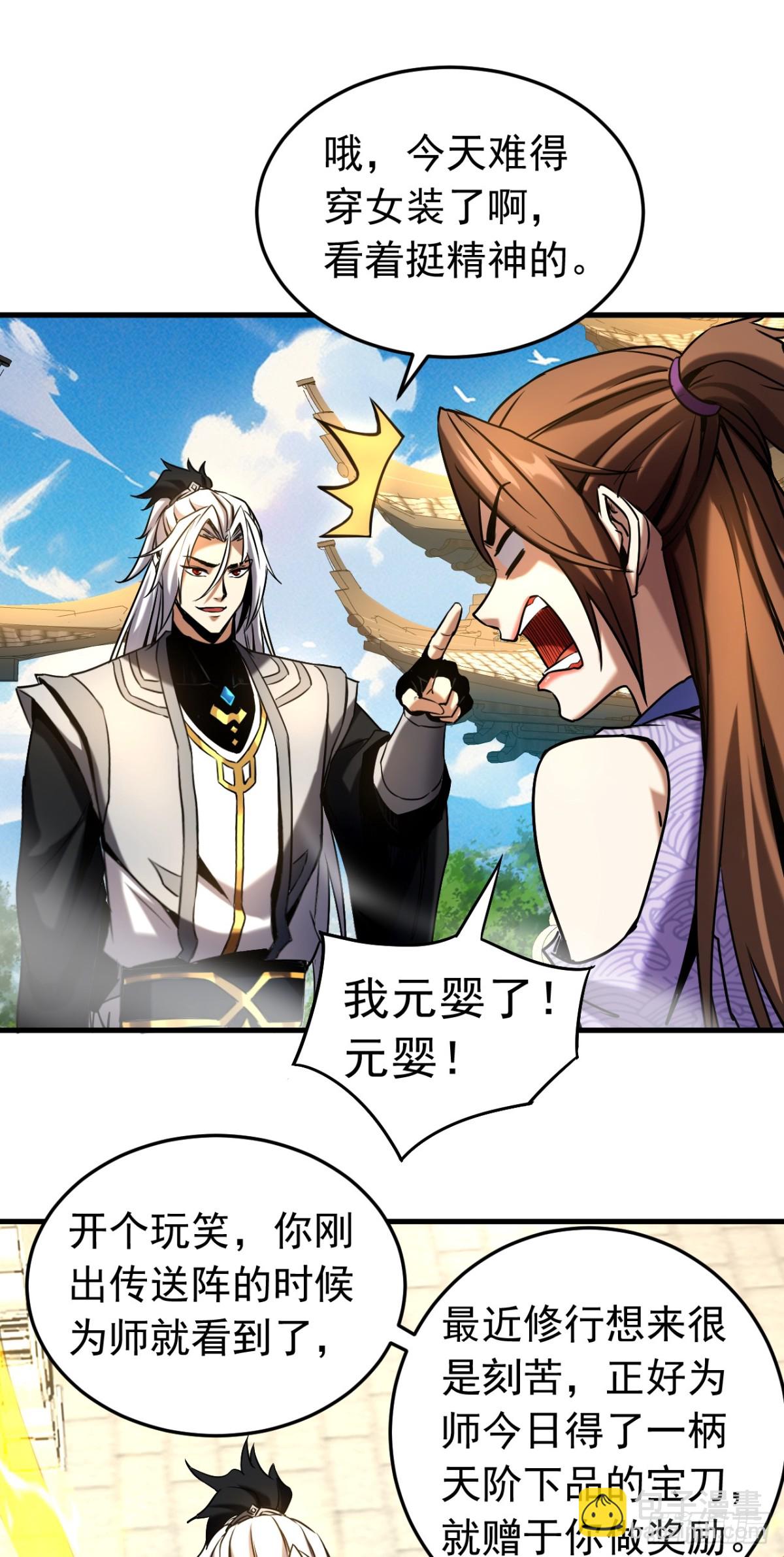 第101话 朱雀真君-第101话