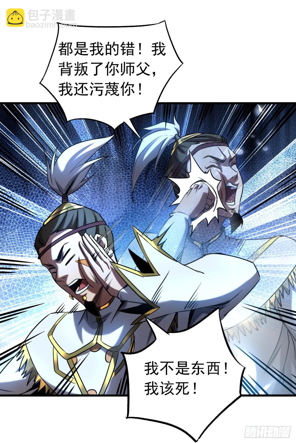 第103话 热爱和平-第103话