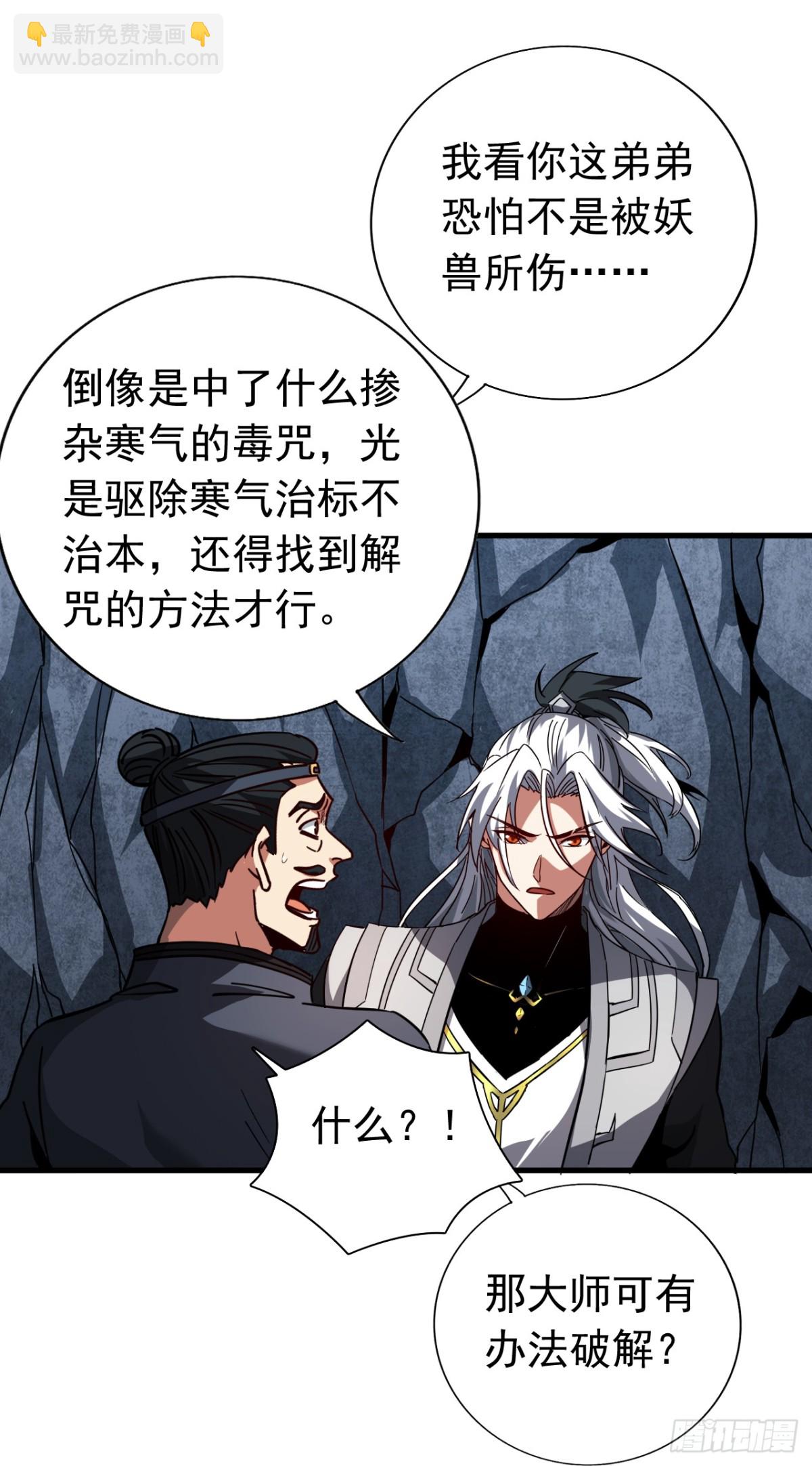 第105话 迷魂阵-第105话