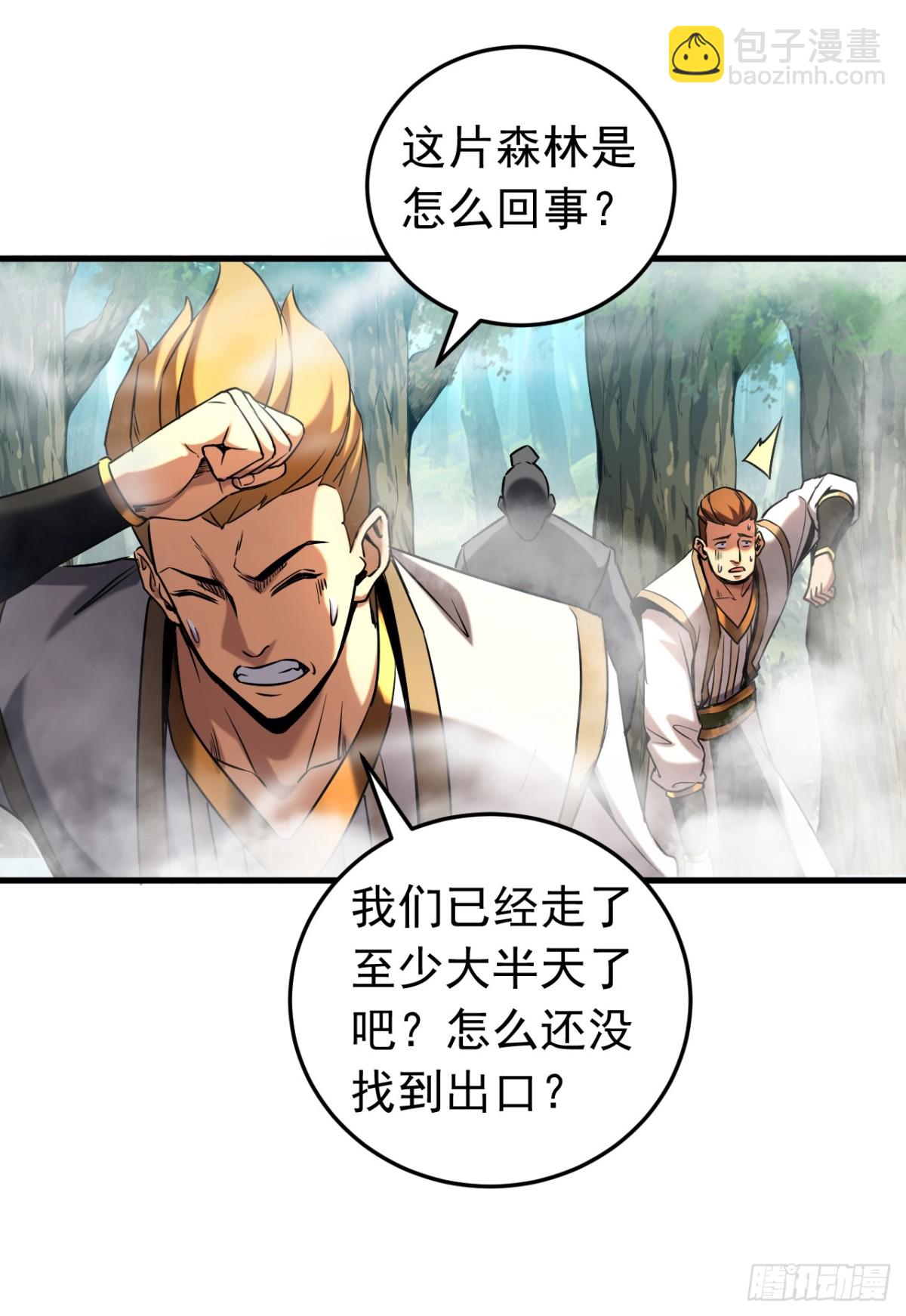 第105话 迷魂阵-第105话
