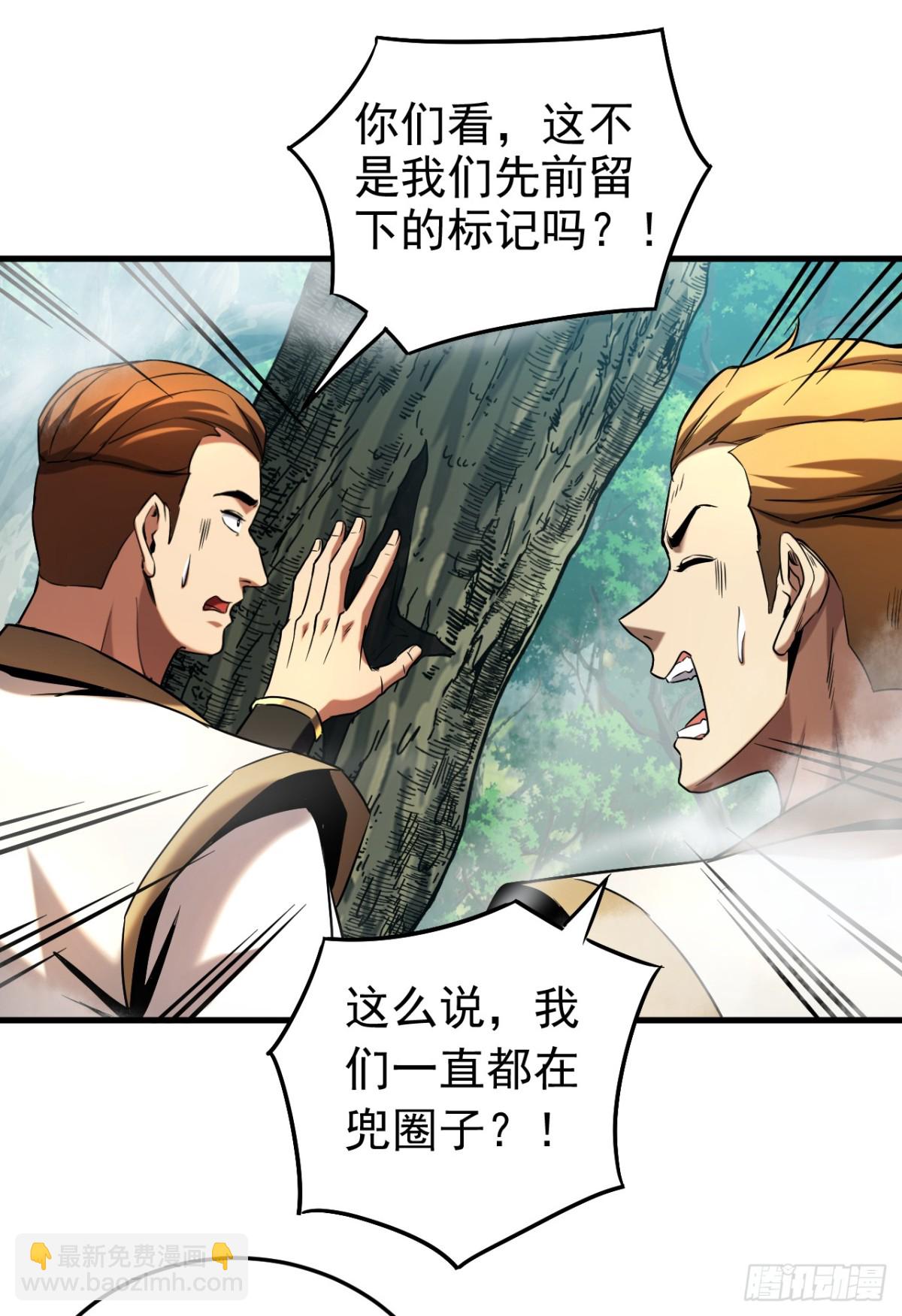 第105话 迷魂阵-第105话