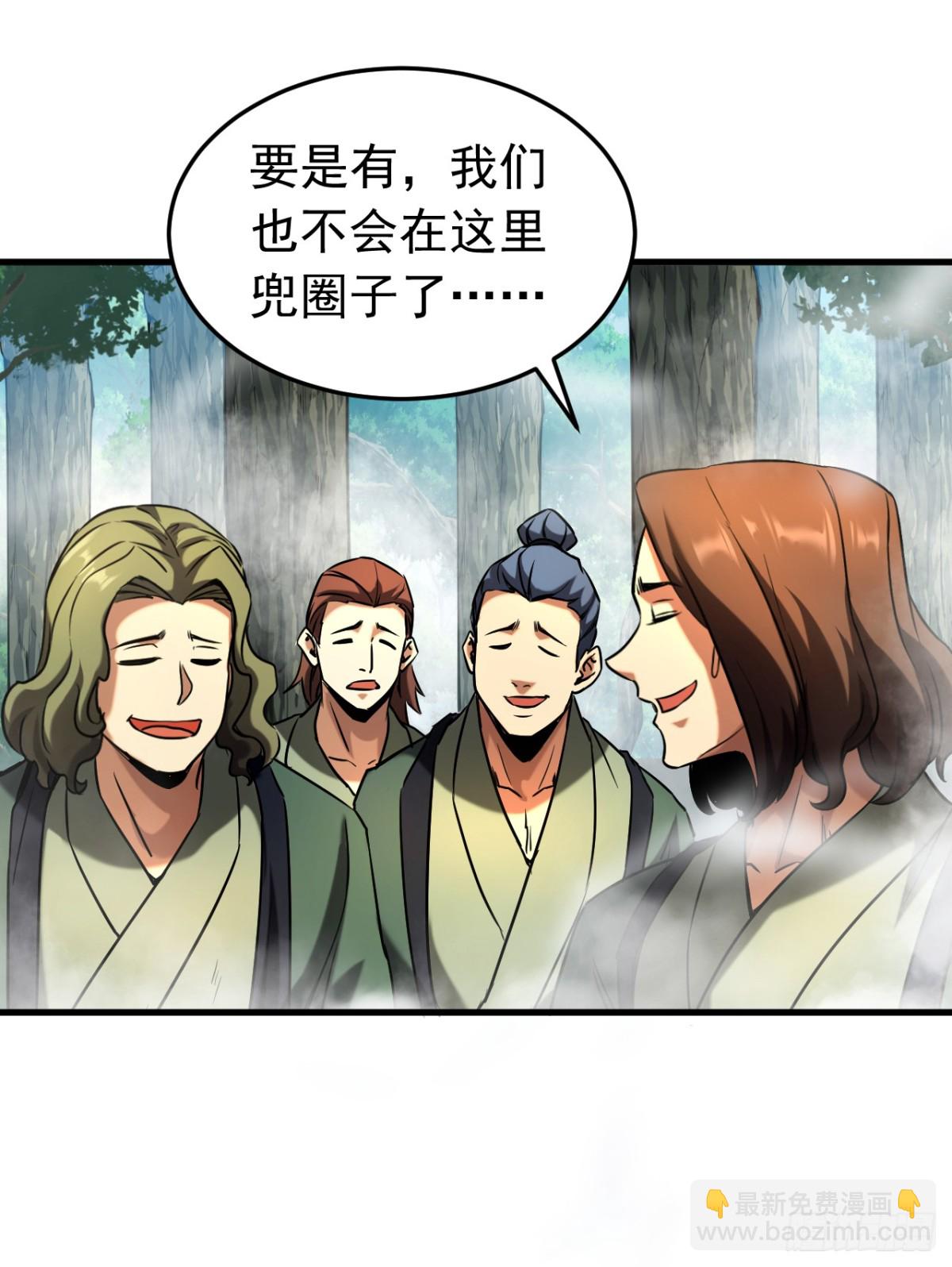 第105话 迷魂阵-第105话