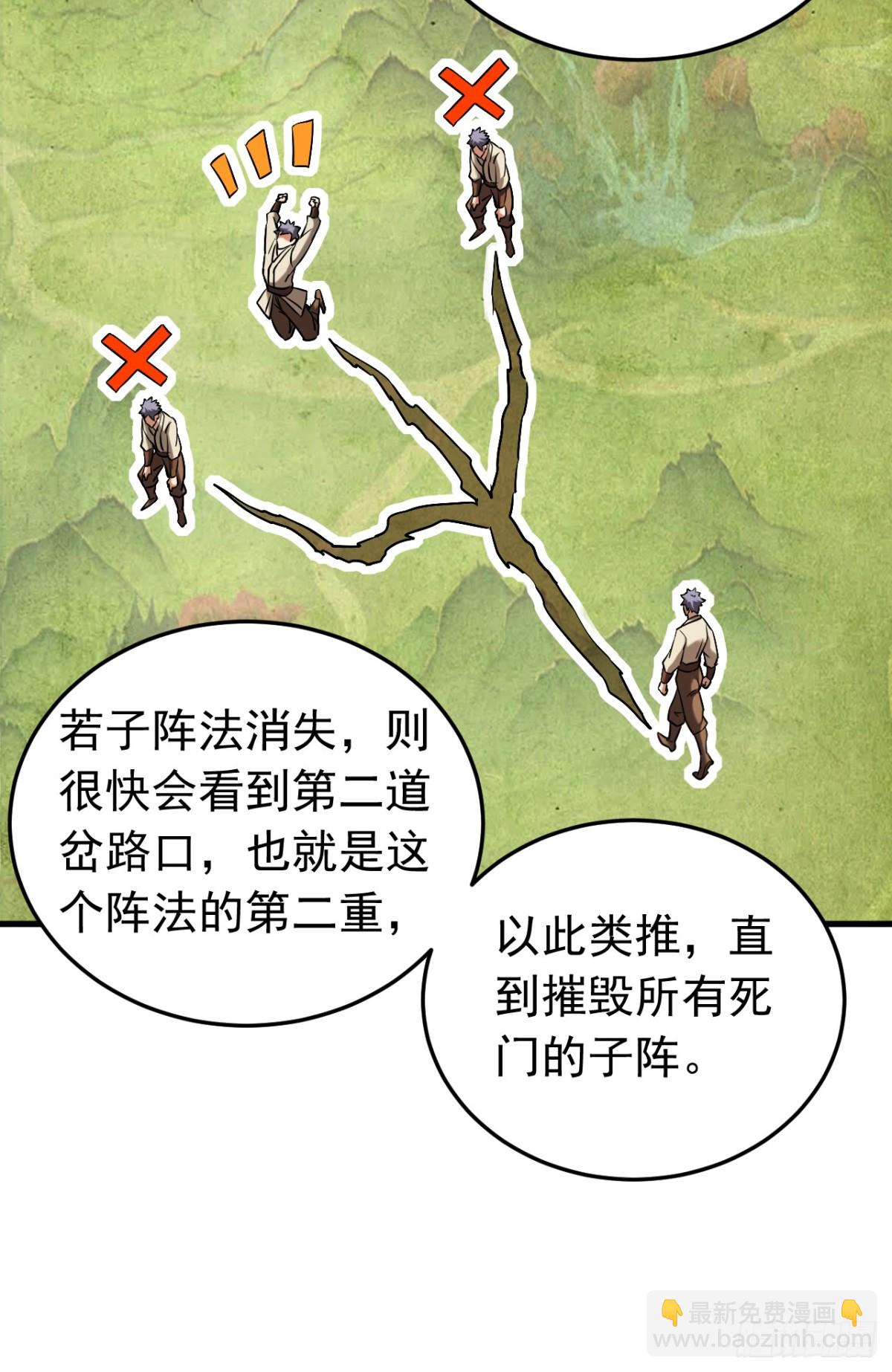 第105话 迷魂阵-第105话