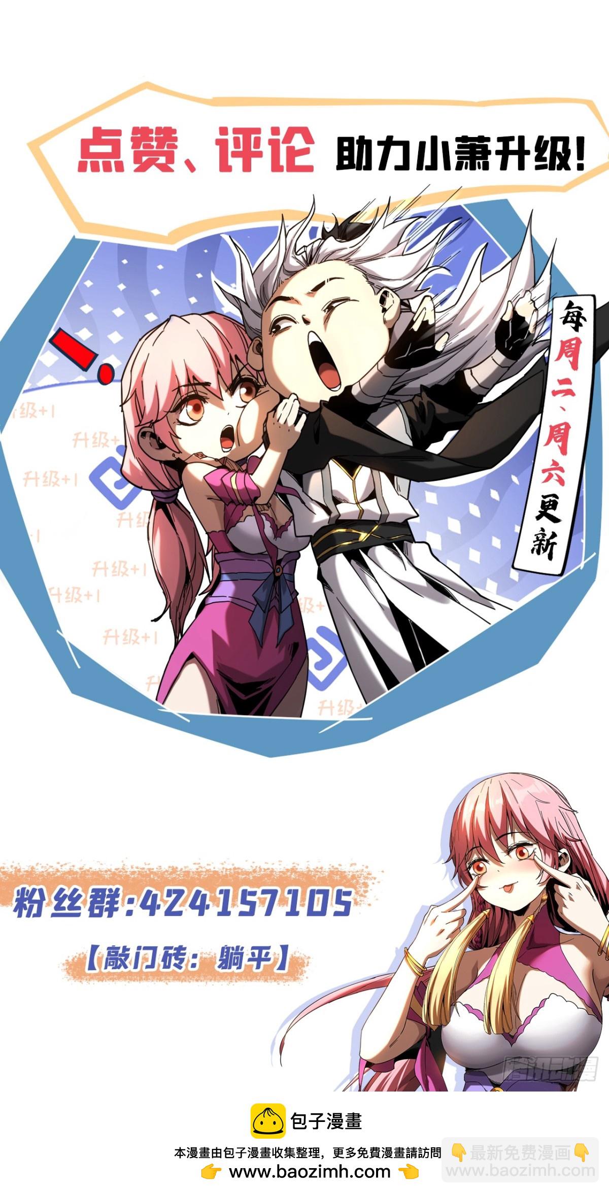 第105话 迷魂阵-第105话