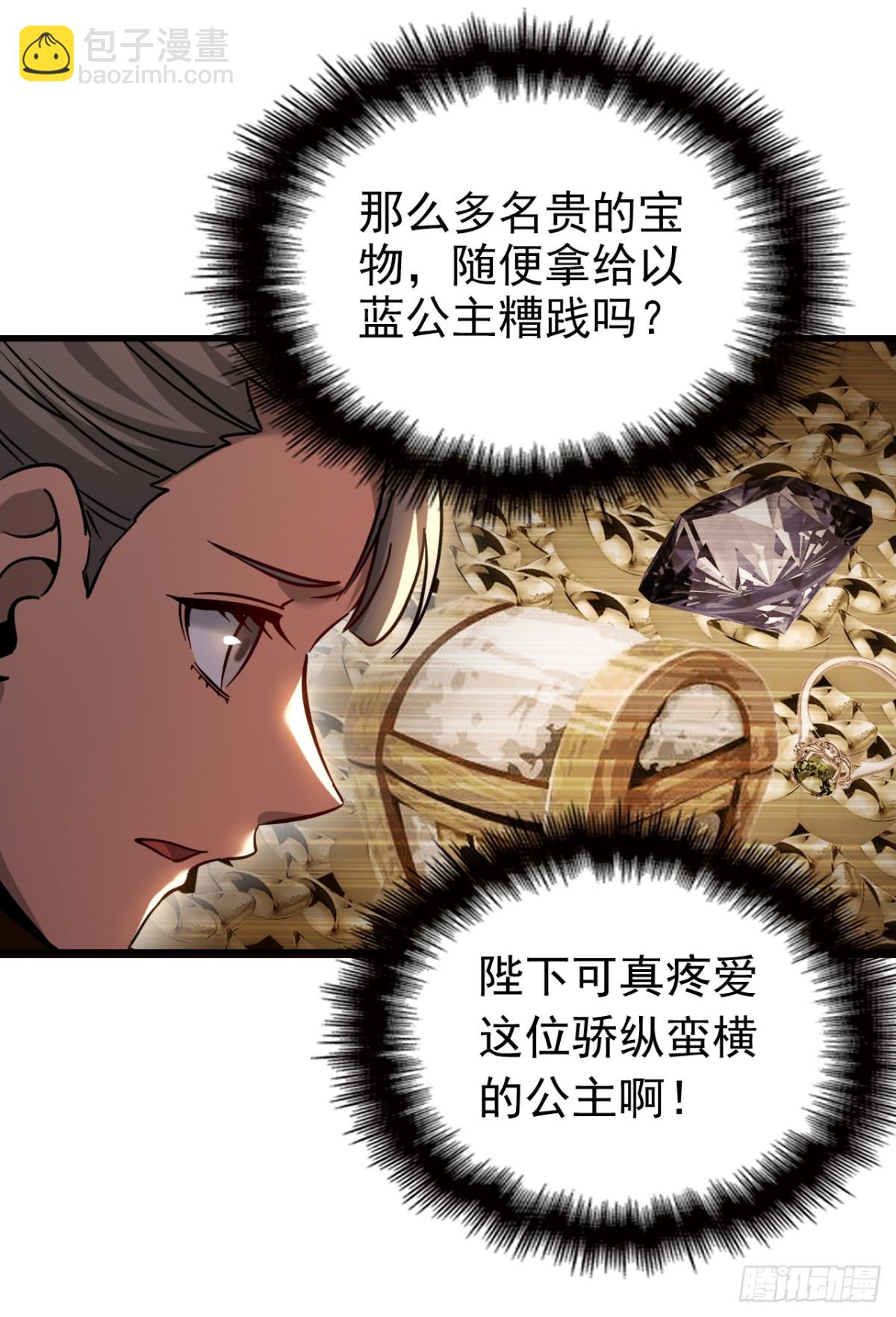 第107话 坐山观虎斗-第107话