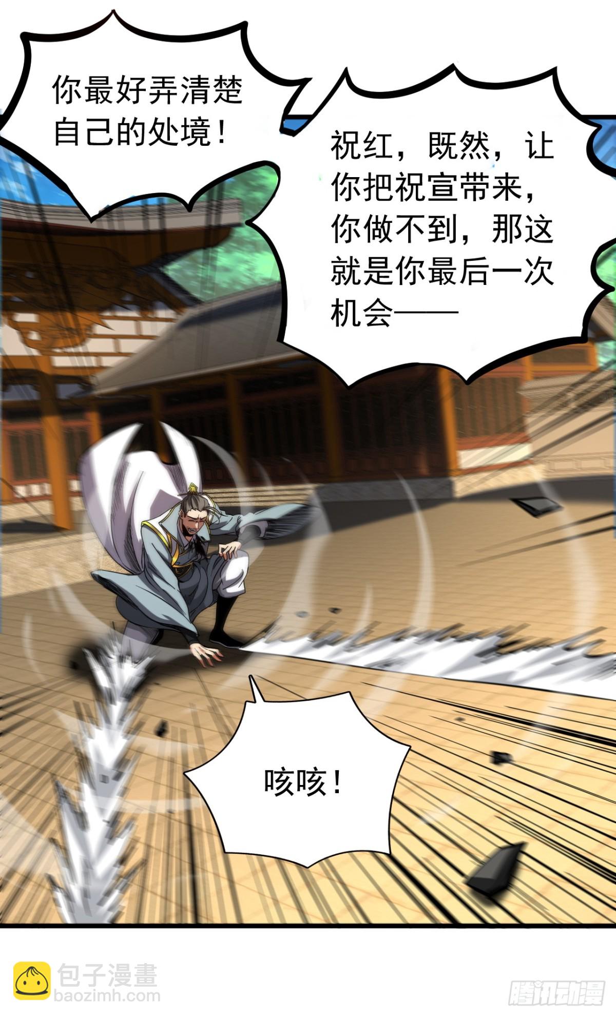 第107话 坐山观虎斗-第107话