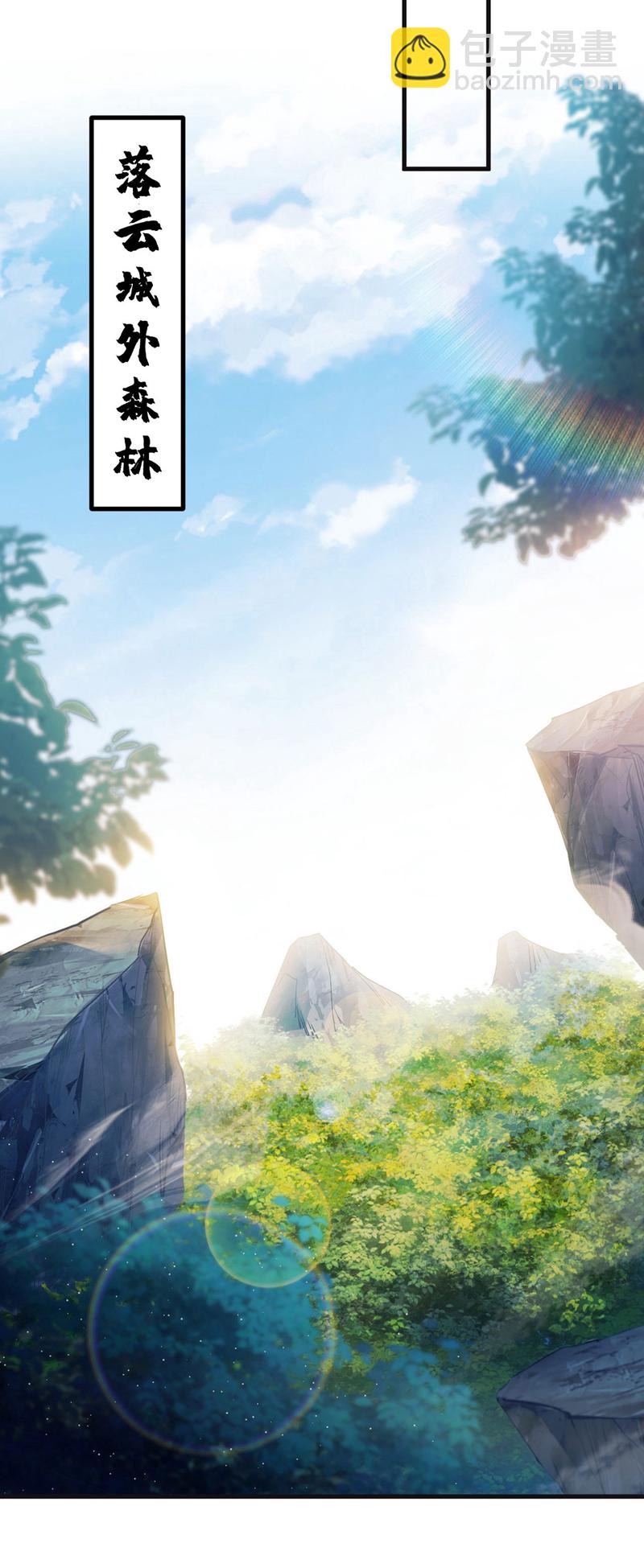 第11话 没实力别乱出头！-第11话