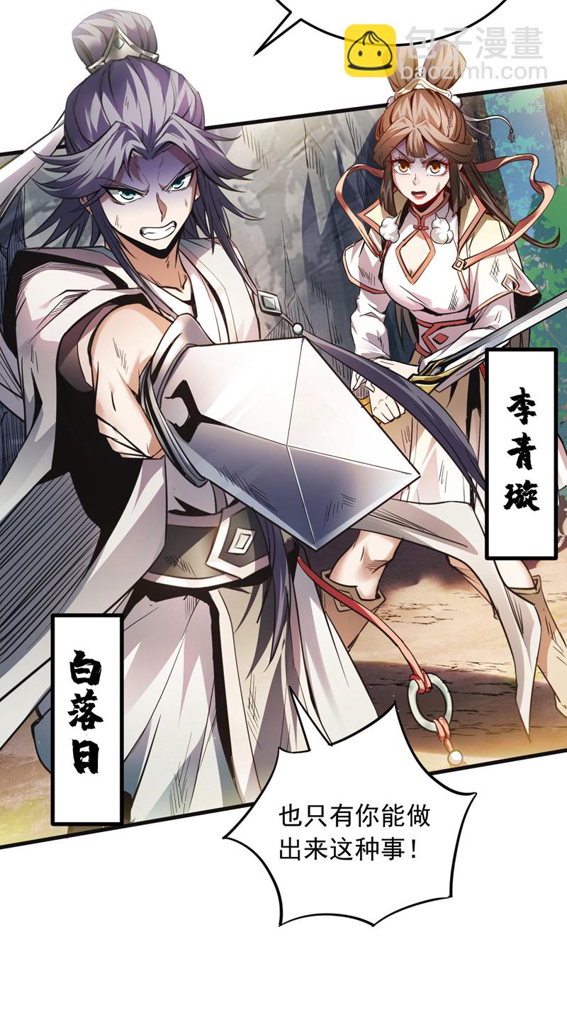 第11话 没实力别乱出头！-第11话