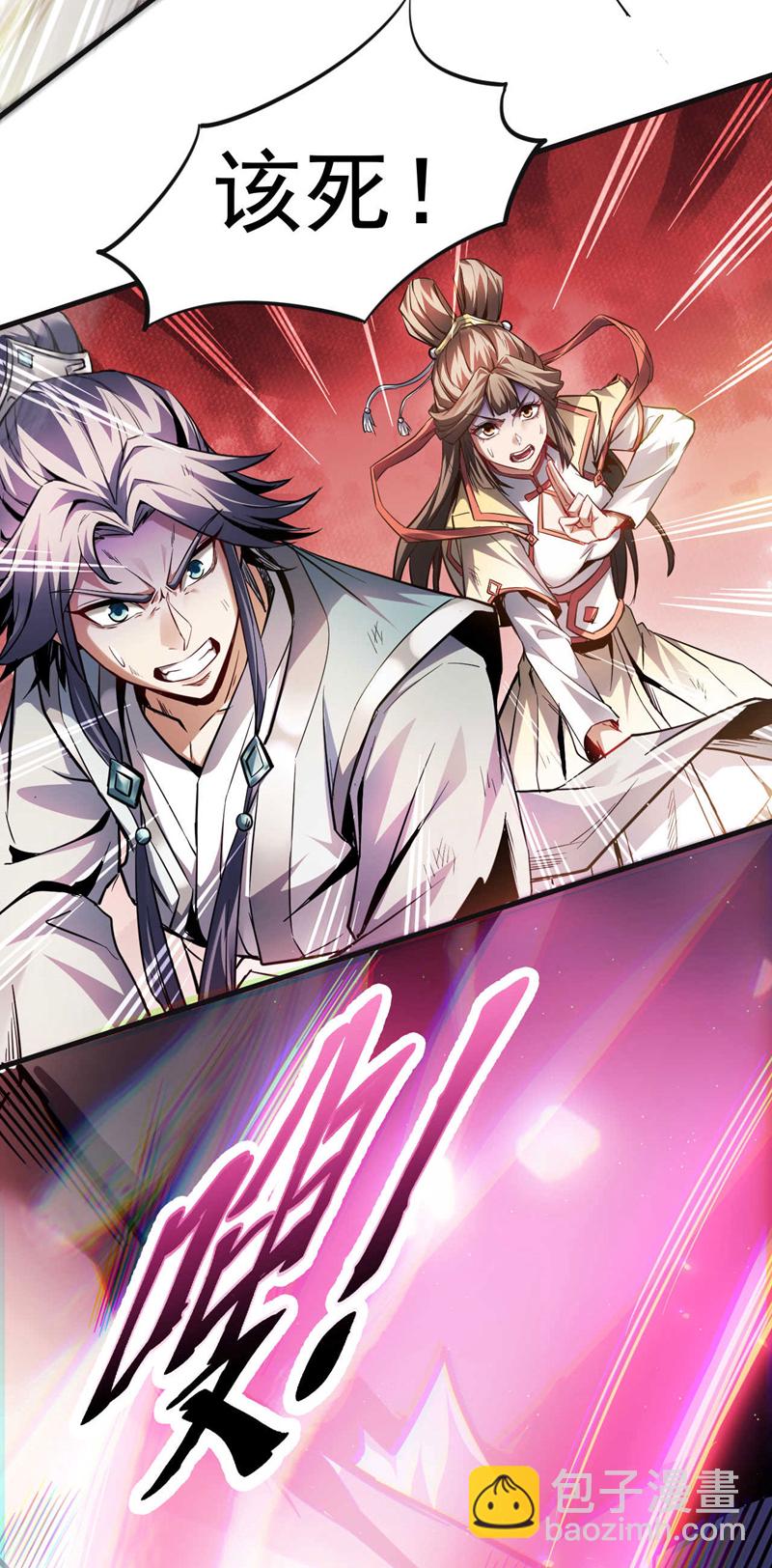 第11话 没实力别乱出头！-第11话