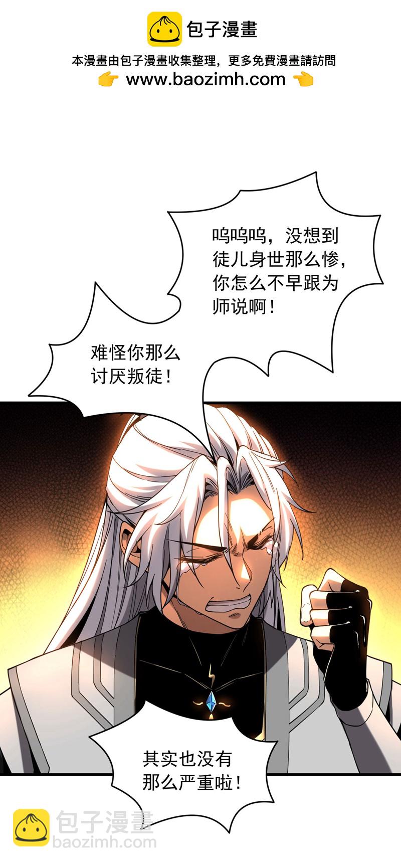 第11话 没实力别乱出头！-第11话