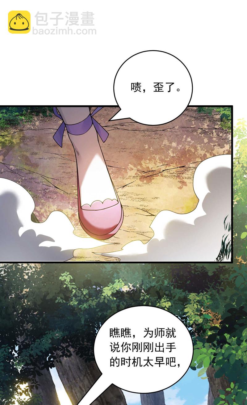 第11话 没实力别乱出头！-第11话