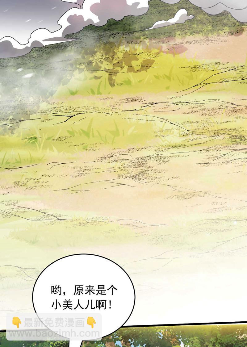 第11话 没实力别乱出头！-第11话
