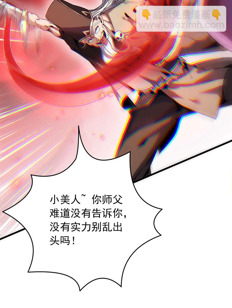 第11话 没实力别乱出头！-第11话