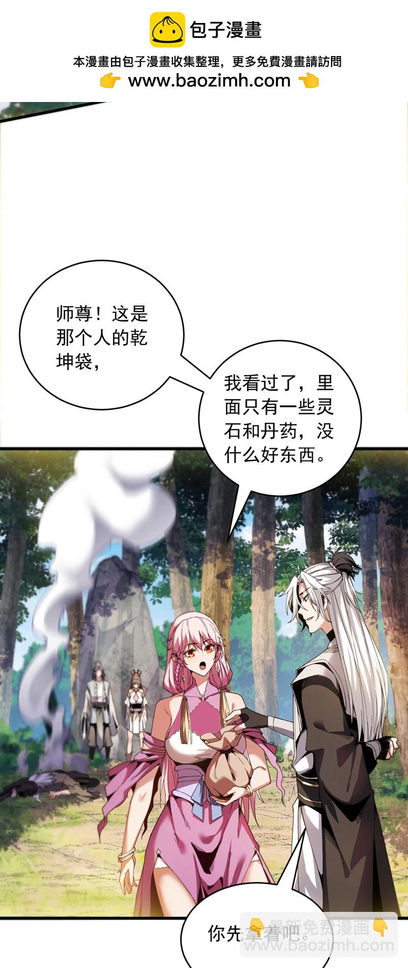 第11话 没实力别乱出头！-第11话