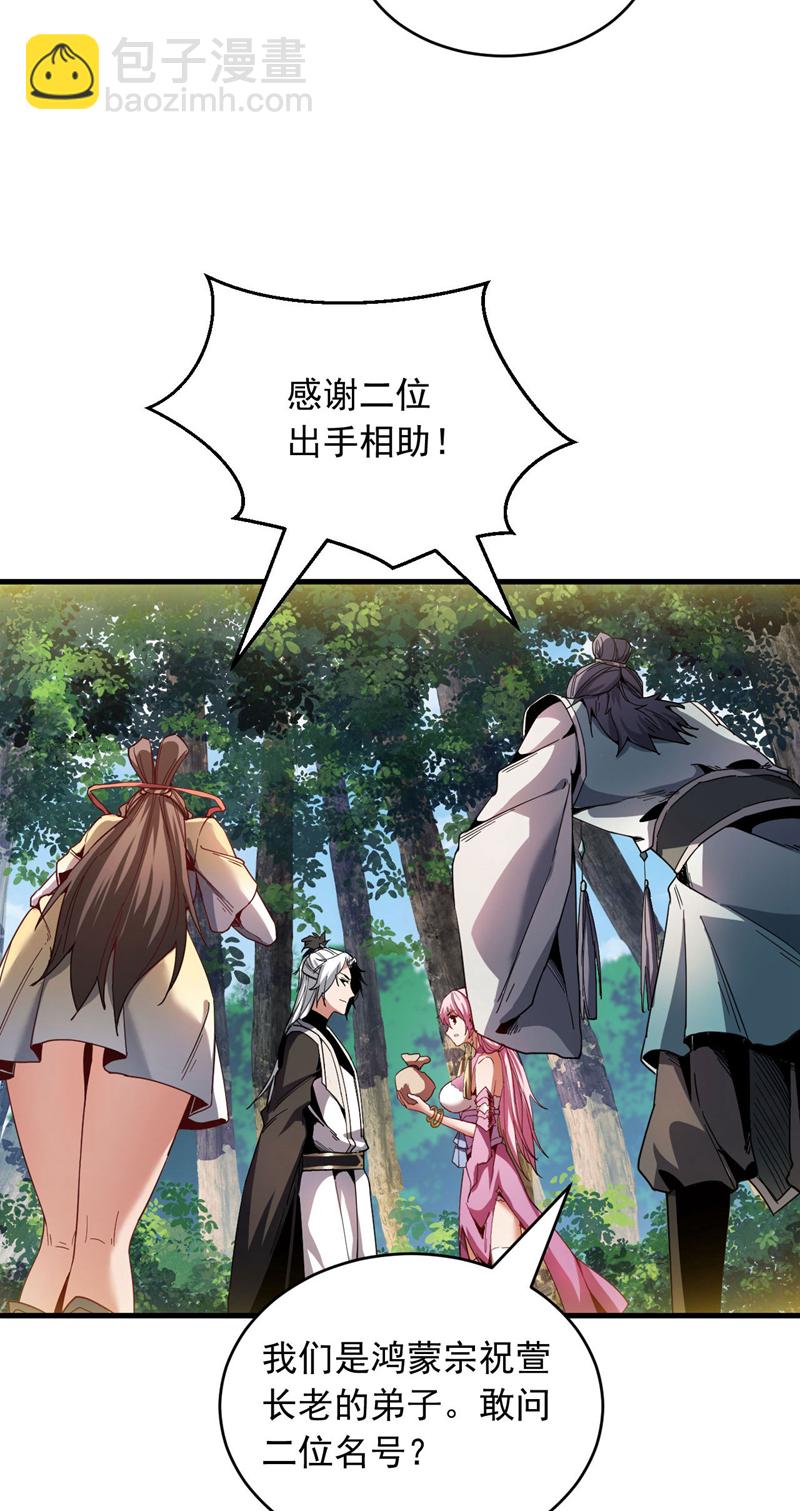 第11话 没实力别乱出头！-第11话
