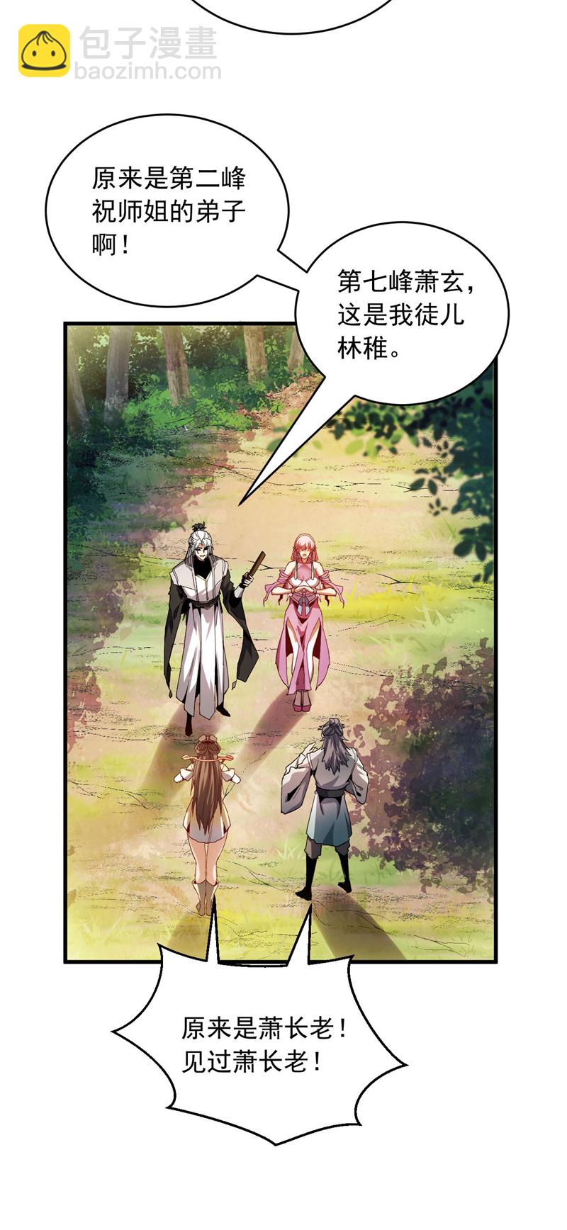 第11话 没实力别乱出头！-第11话