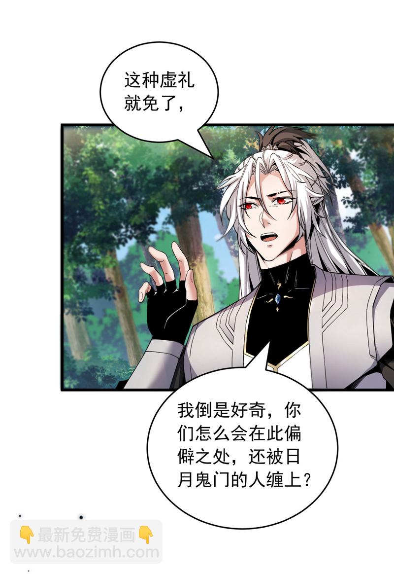 第11话 没实力别乱出头！-第11话