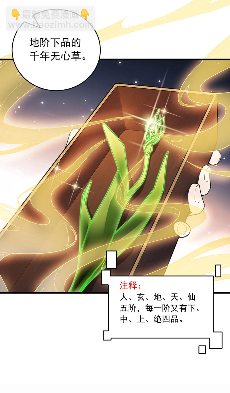 第11话 没实力别乱出头！-第11话