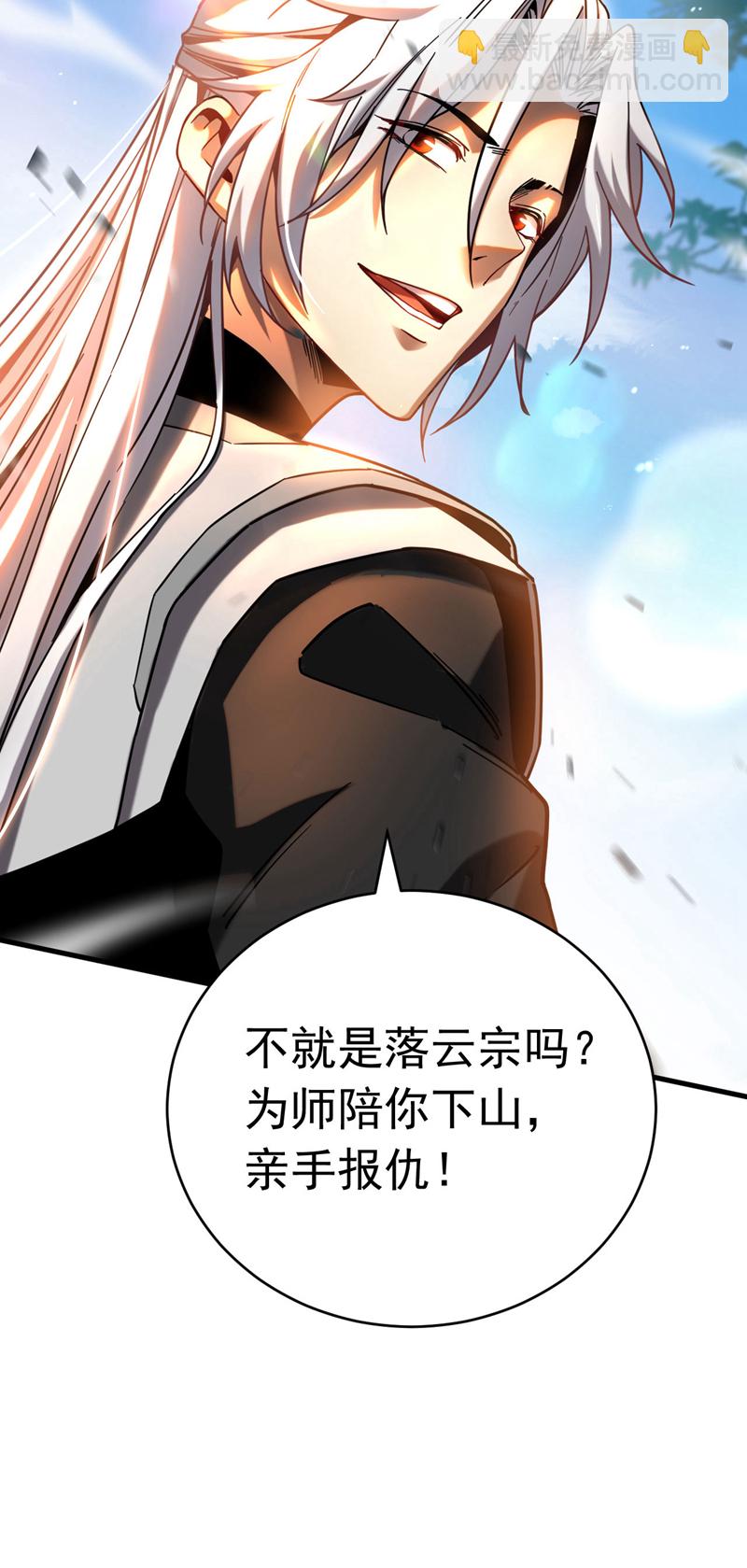 第11话 没实力别乱出头！-第11话