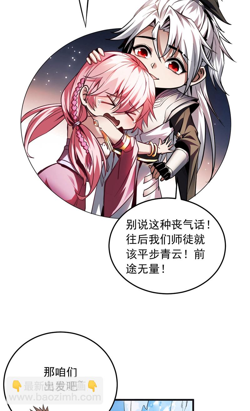 第11话 没实力别乱出头！-第11话