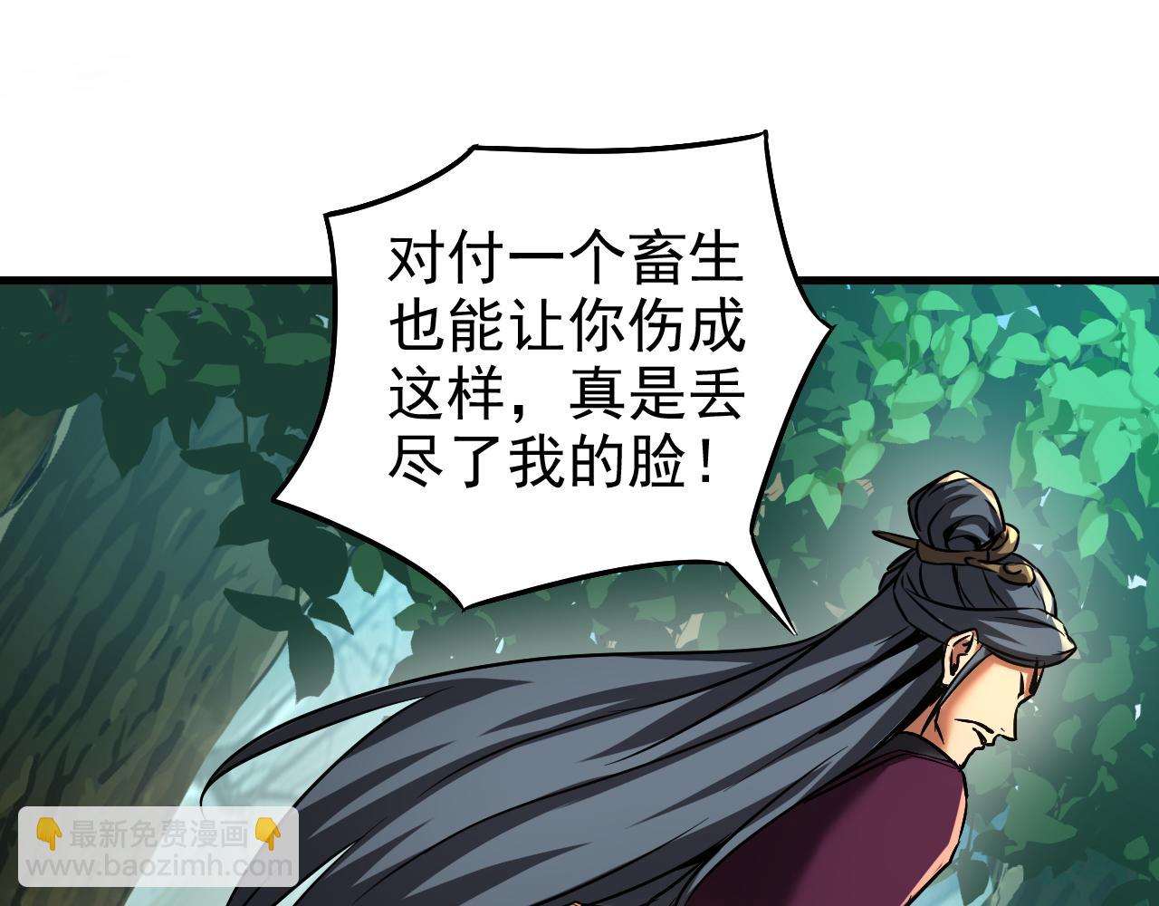 第109话 五爪金龙(1/3)-第109话