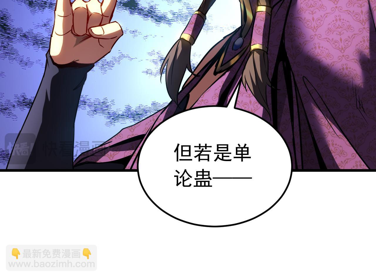 第111话 为我所用吧！(1/2)-第111话