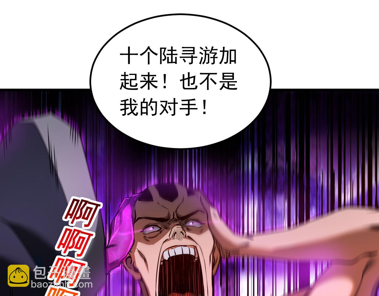 第111话 为我所用吧！(1/2)-第111话