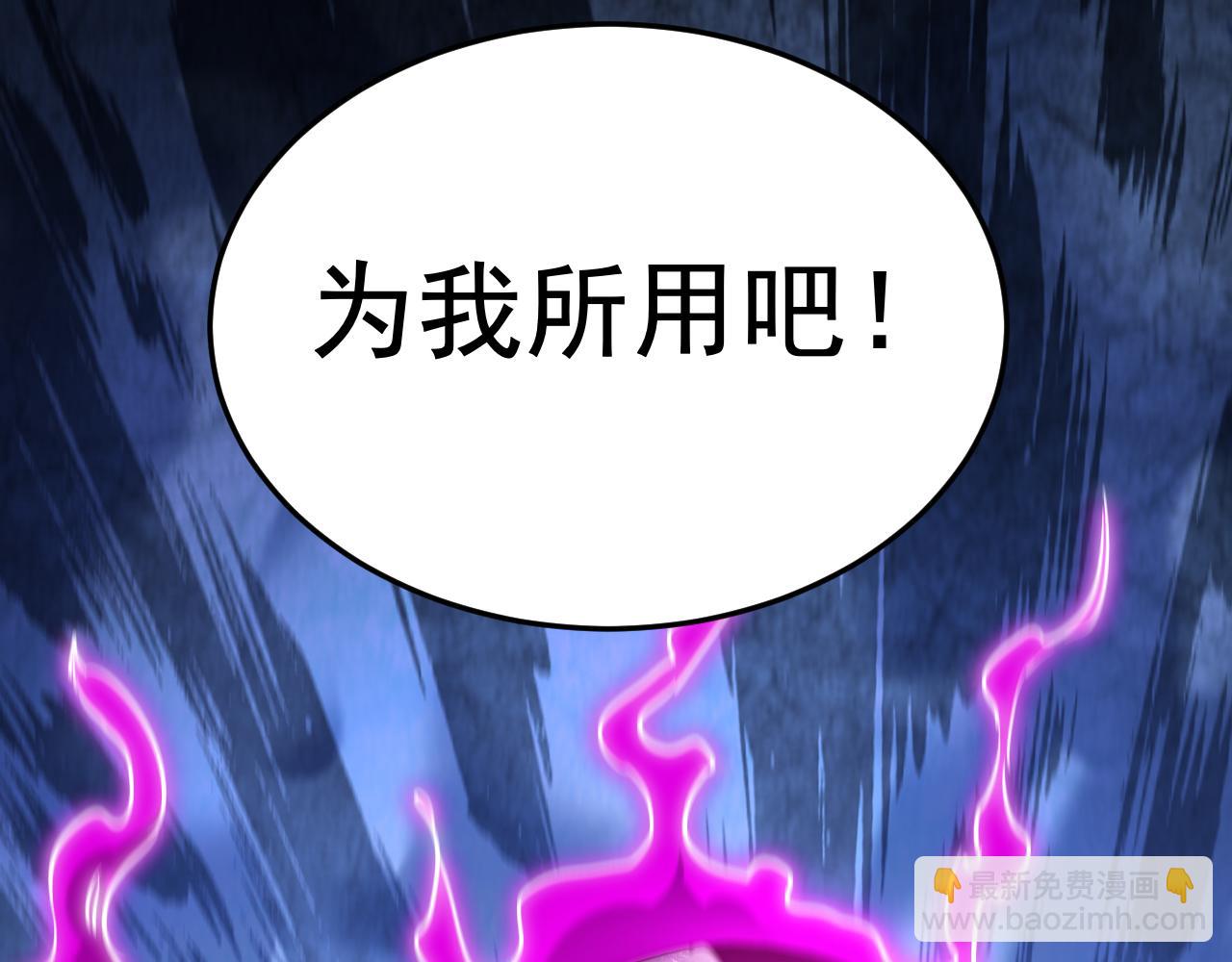 第111话 为我所用吧！(1/2)-第111话