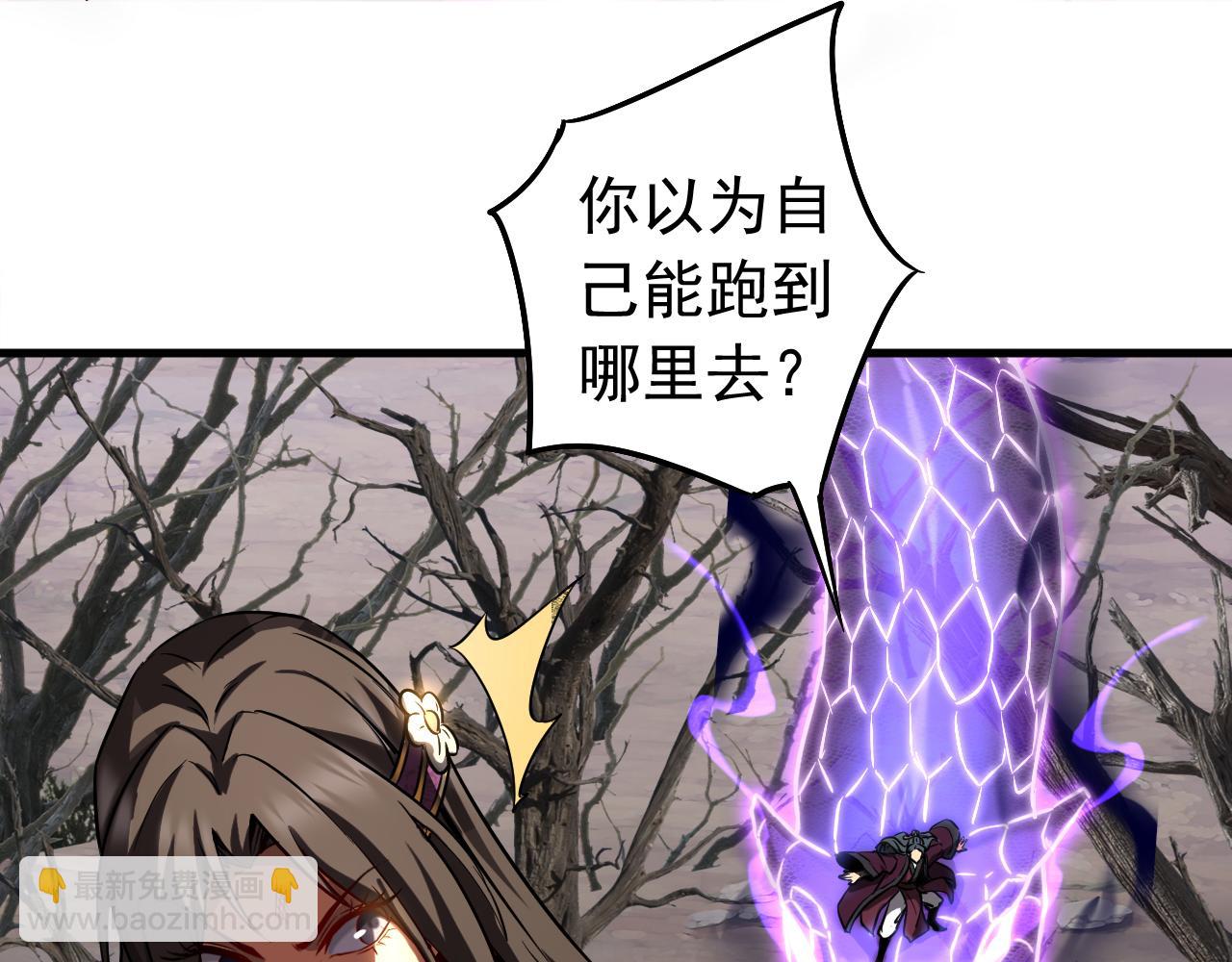 第111话 为我所用吧！(1/2)-第111话