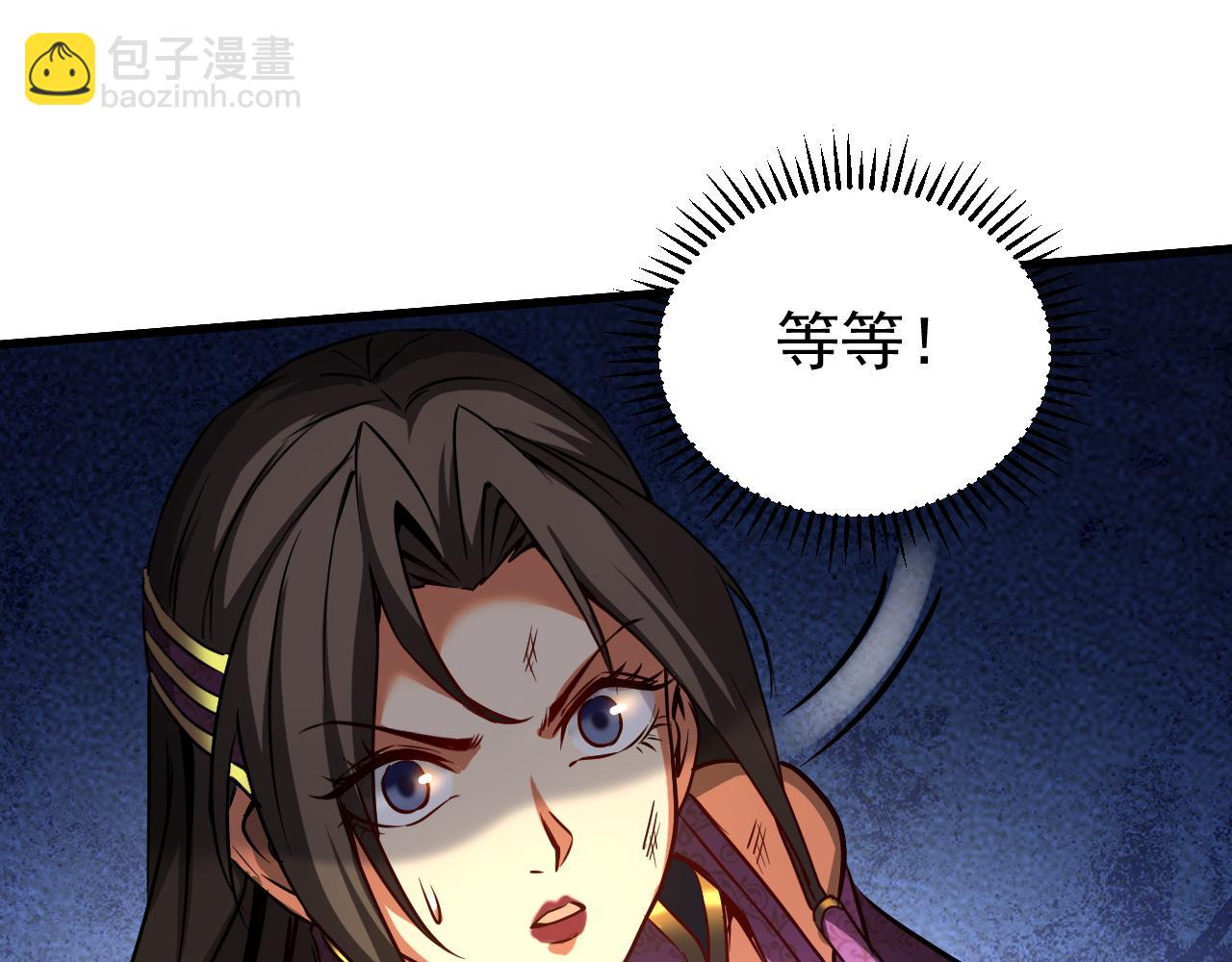 第111话 为我所用吧！(1/2)-第111话