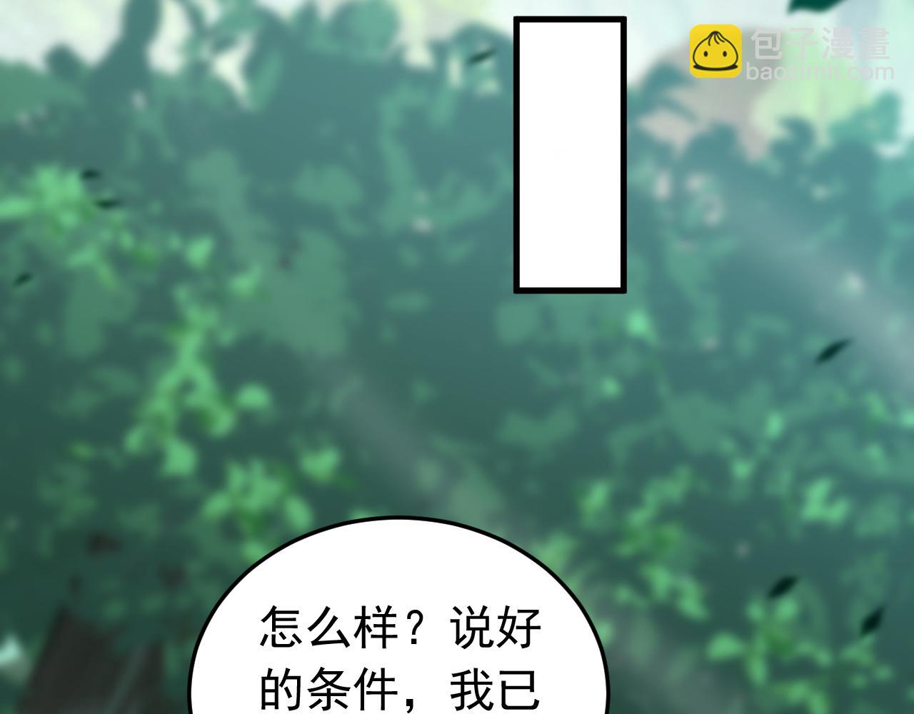 第113话 专门冲我来的？！(1/3)-第113话
