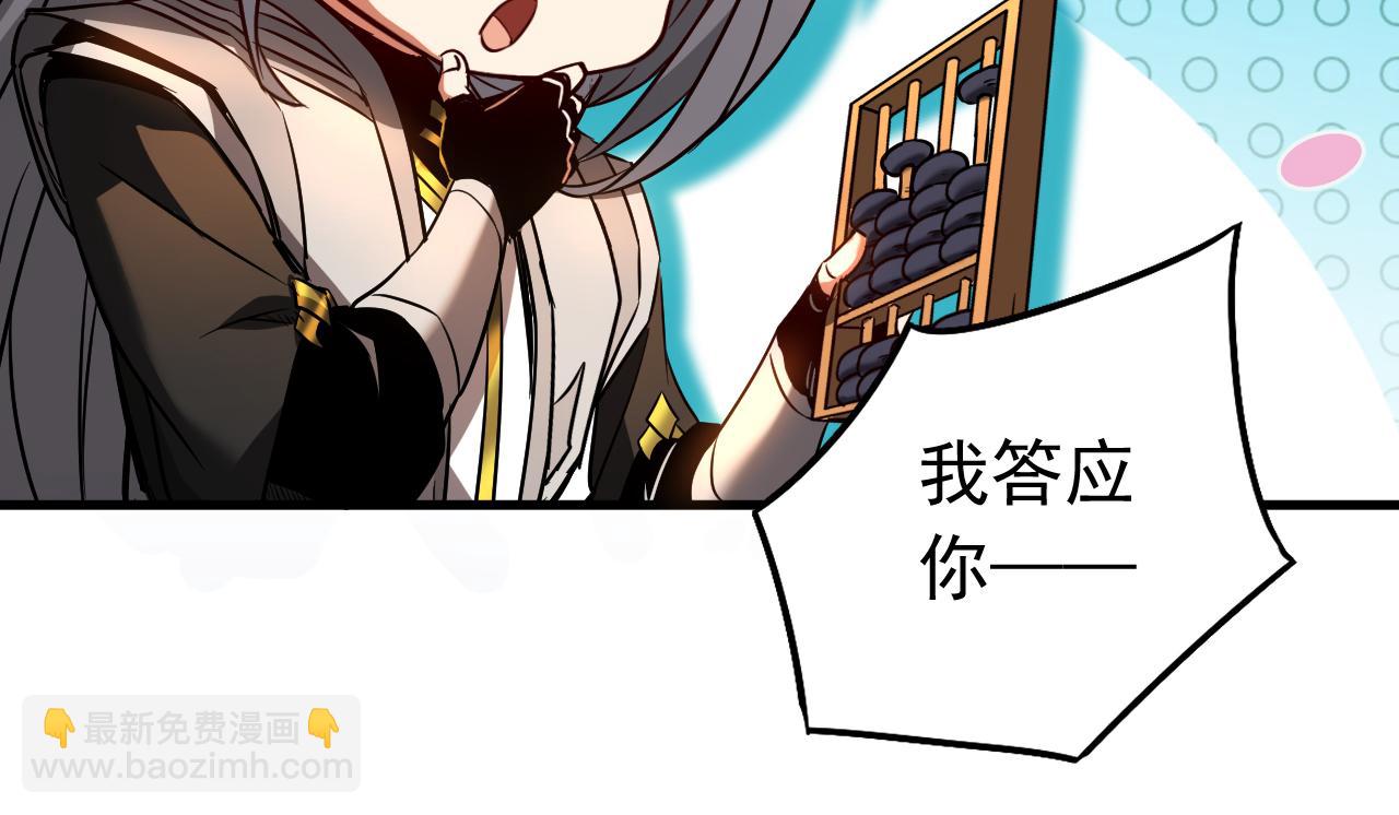 第113话 专门冲我来的？！(1/3)-第113话