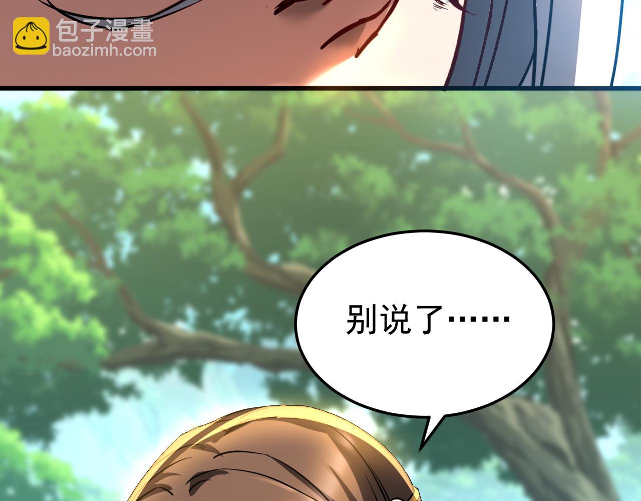 第113话 专门冲我来的？！(1/3)-第113话