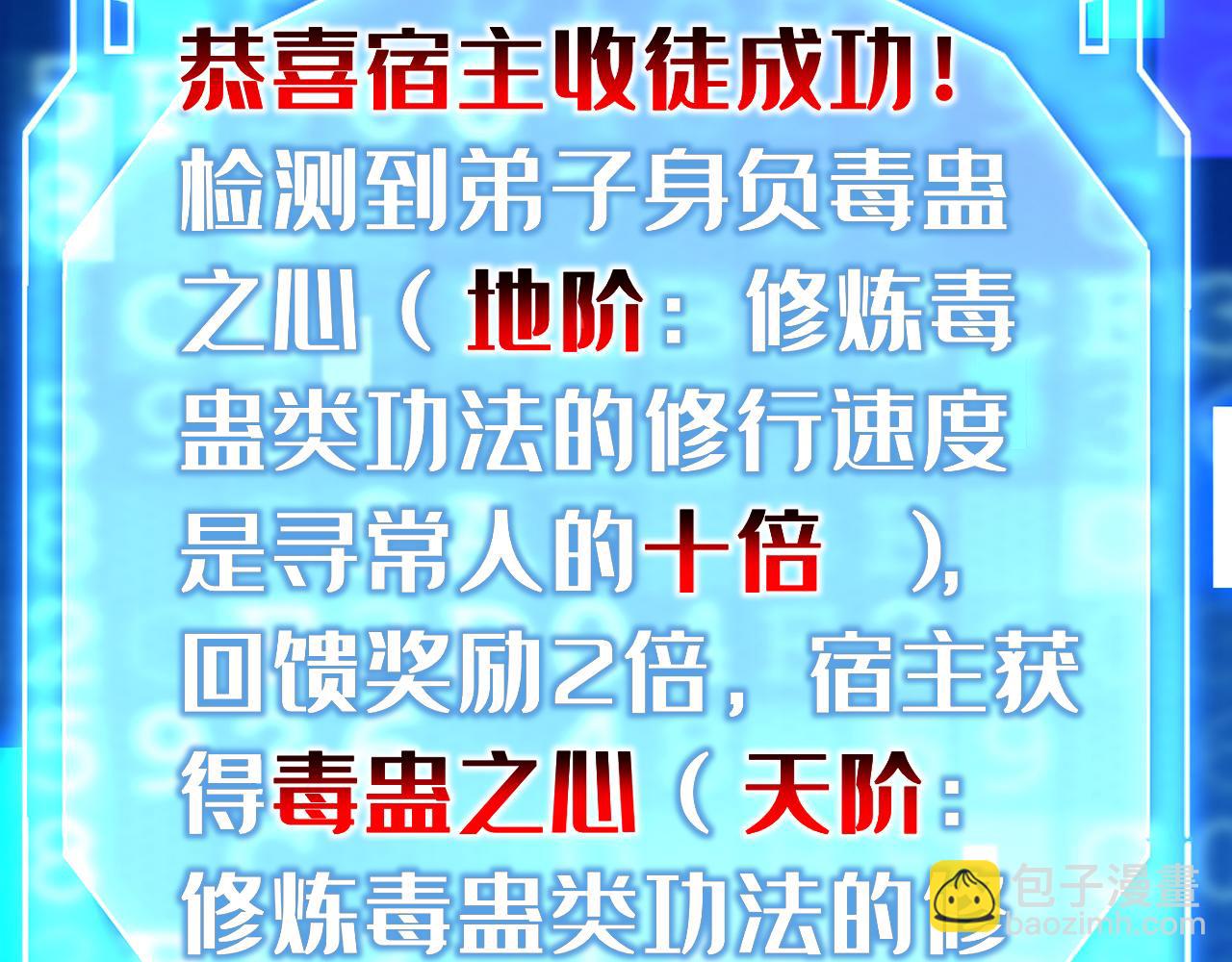第113话 专门冲我来的？！(1/3)-第113话