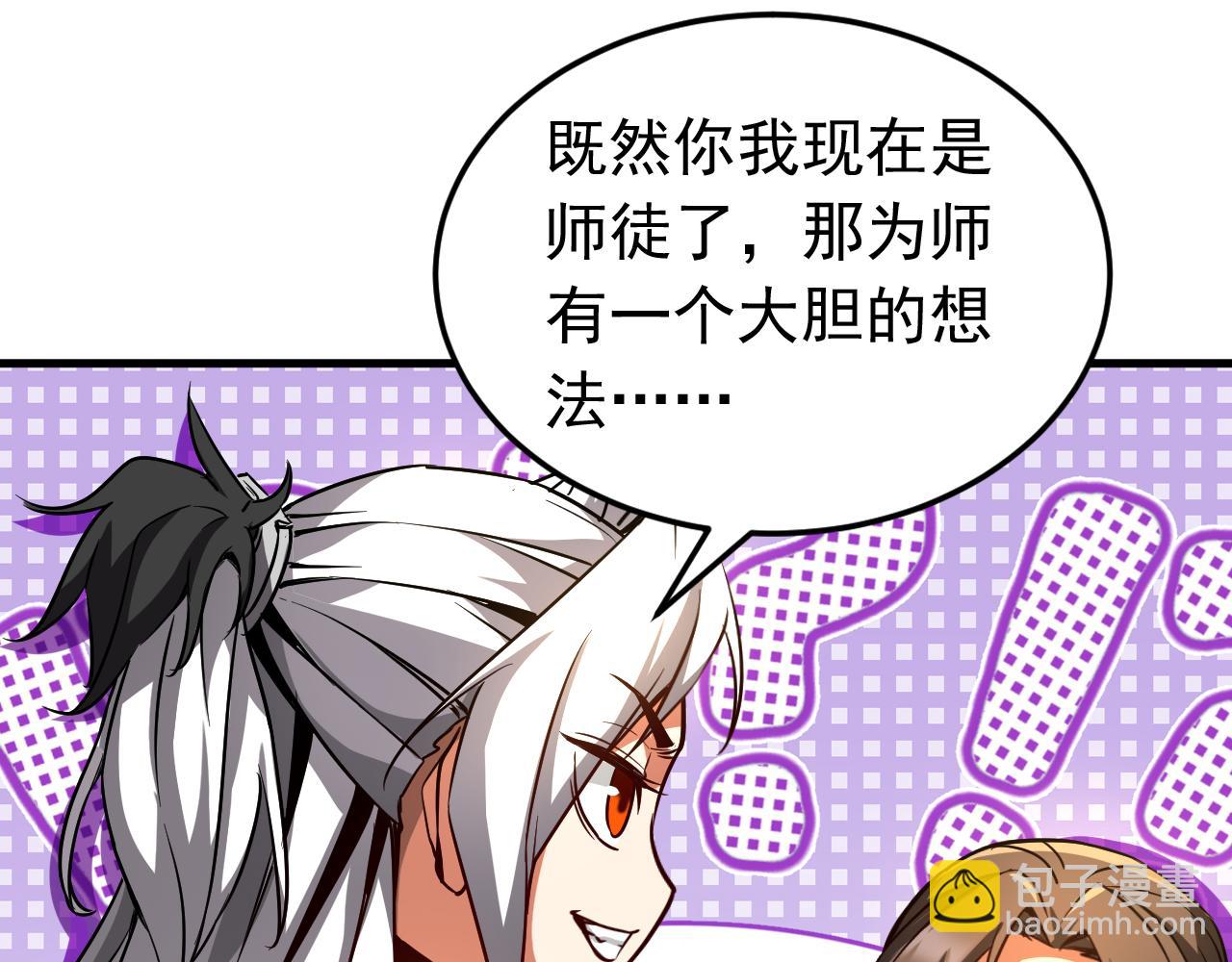 第113话 专门冲我来的？！(1/3)-第113话