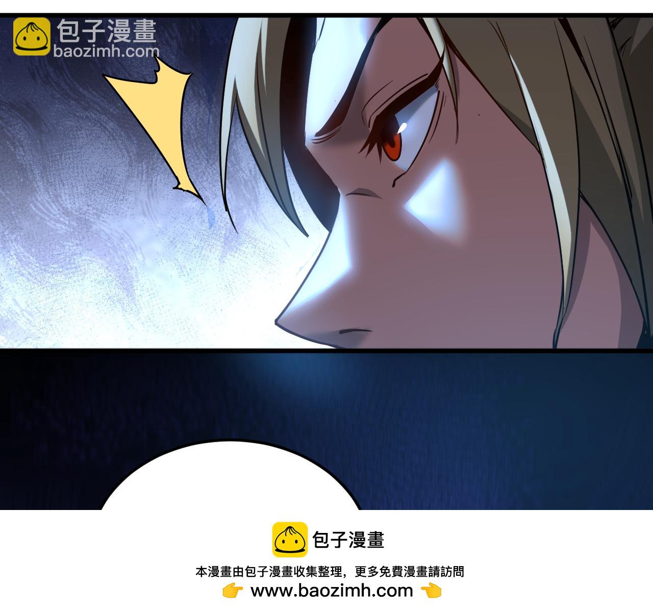 第113话 专门冲我来的？！(1/3)-第113话