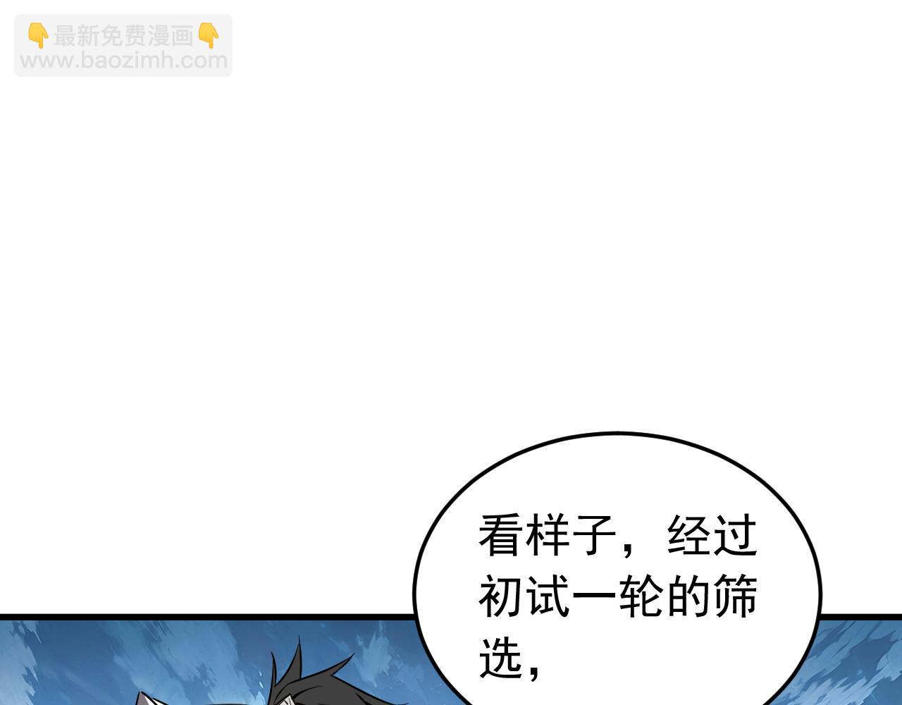 第115话 龙炎杀阵！(1/3)-第115话