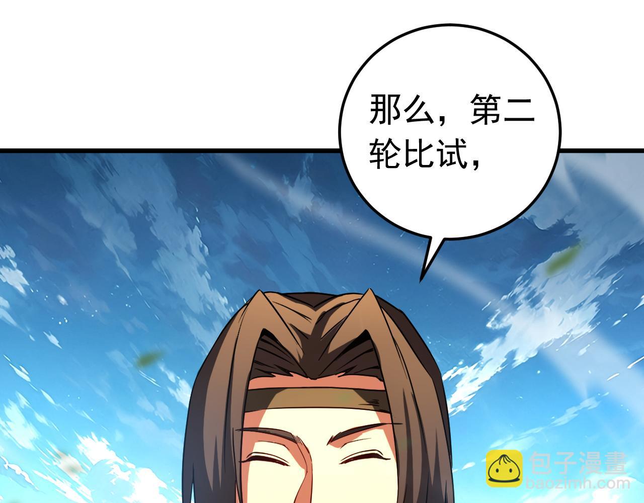 第115话 龙炎杀阵！(1/3)-第115话