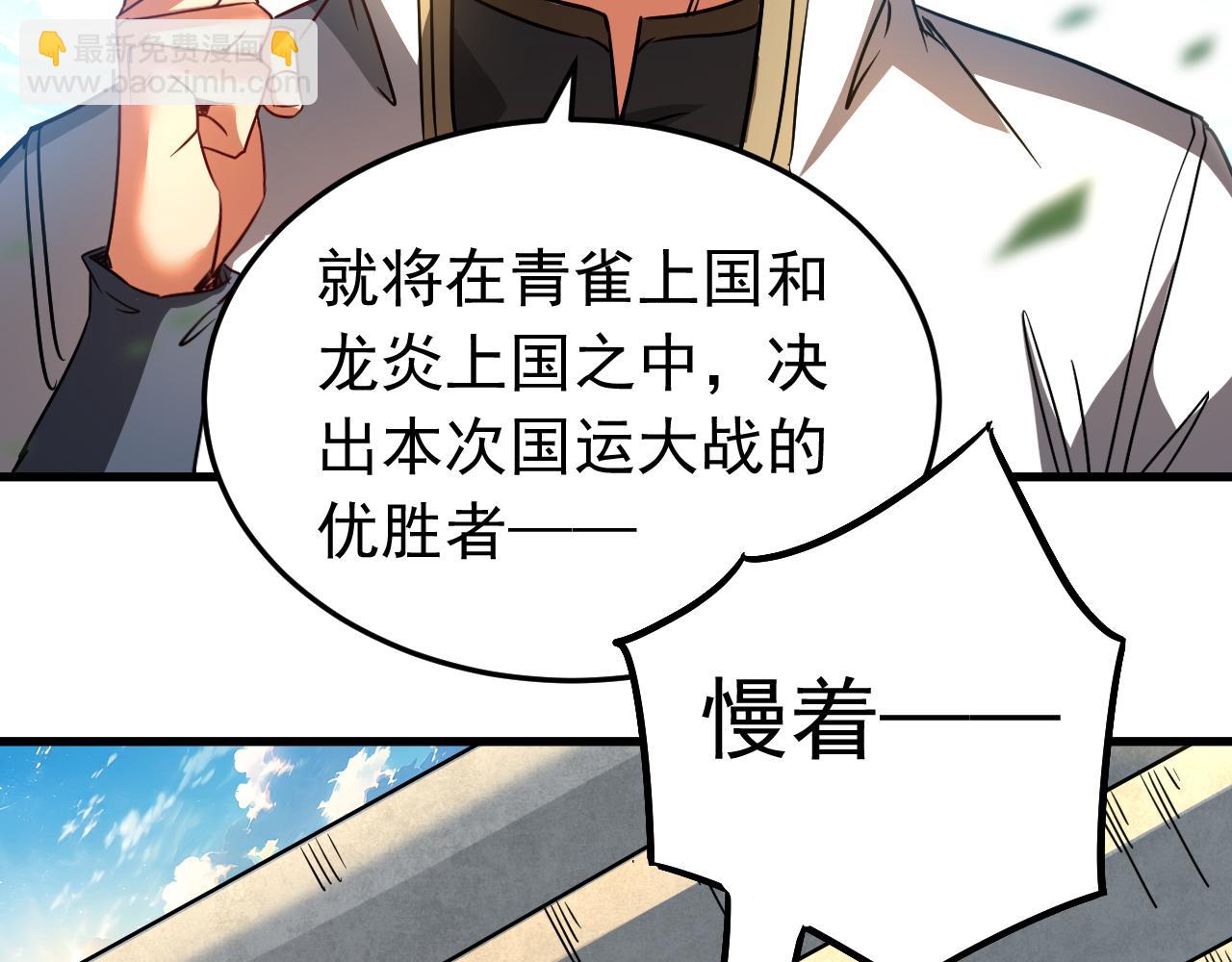 第115话 龙炎杀阵！(1/3)-第115话